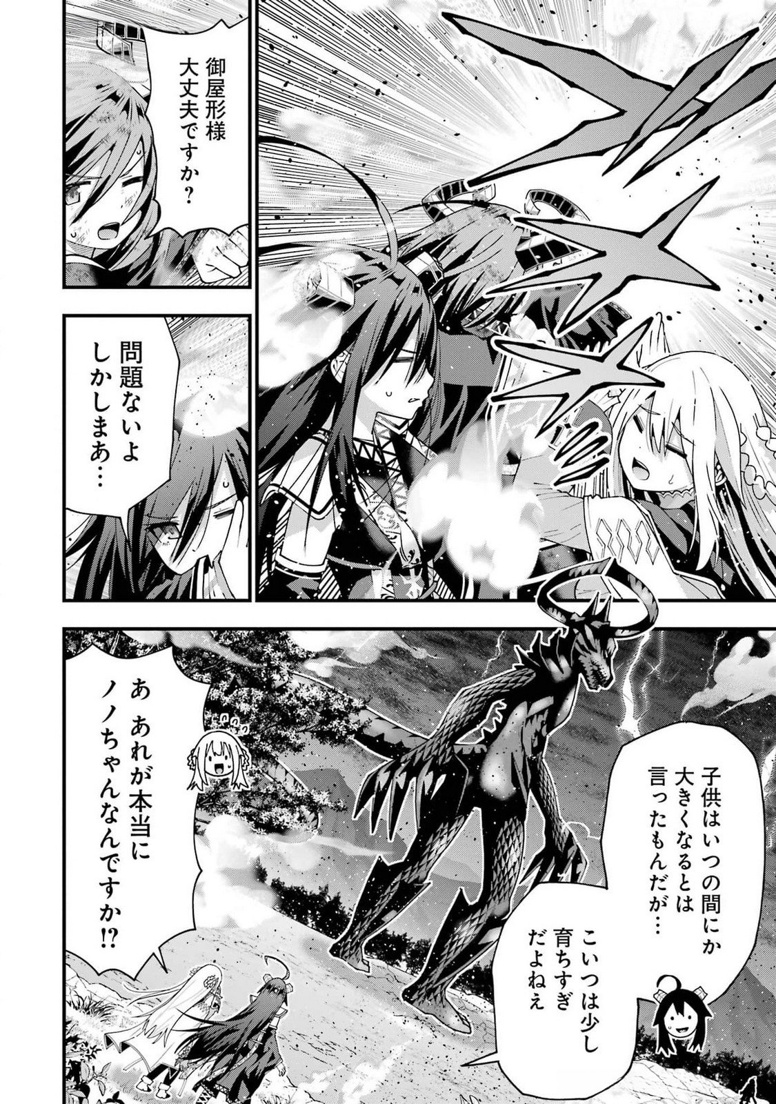 MAKEN NO DESHI WA MUNOU DE SAIKYOU! EIYUURYUU NO SHUGYOU DE BANNOU NI NARETA NODE, SAIKYOU WO MEZASHIMASU Chapter 46 page 8 - nihonkuni.com