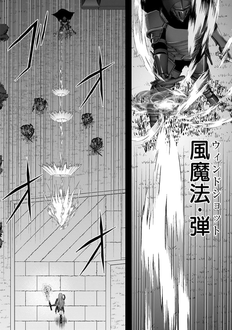 (DOKUSATSUSARETA) SEKAI MUSOU NO DOKU MAHOUTSUKAI Chap 27 - Pic 2