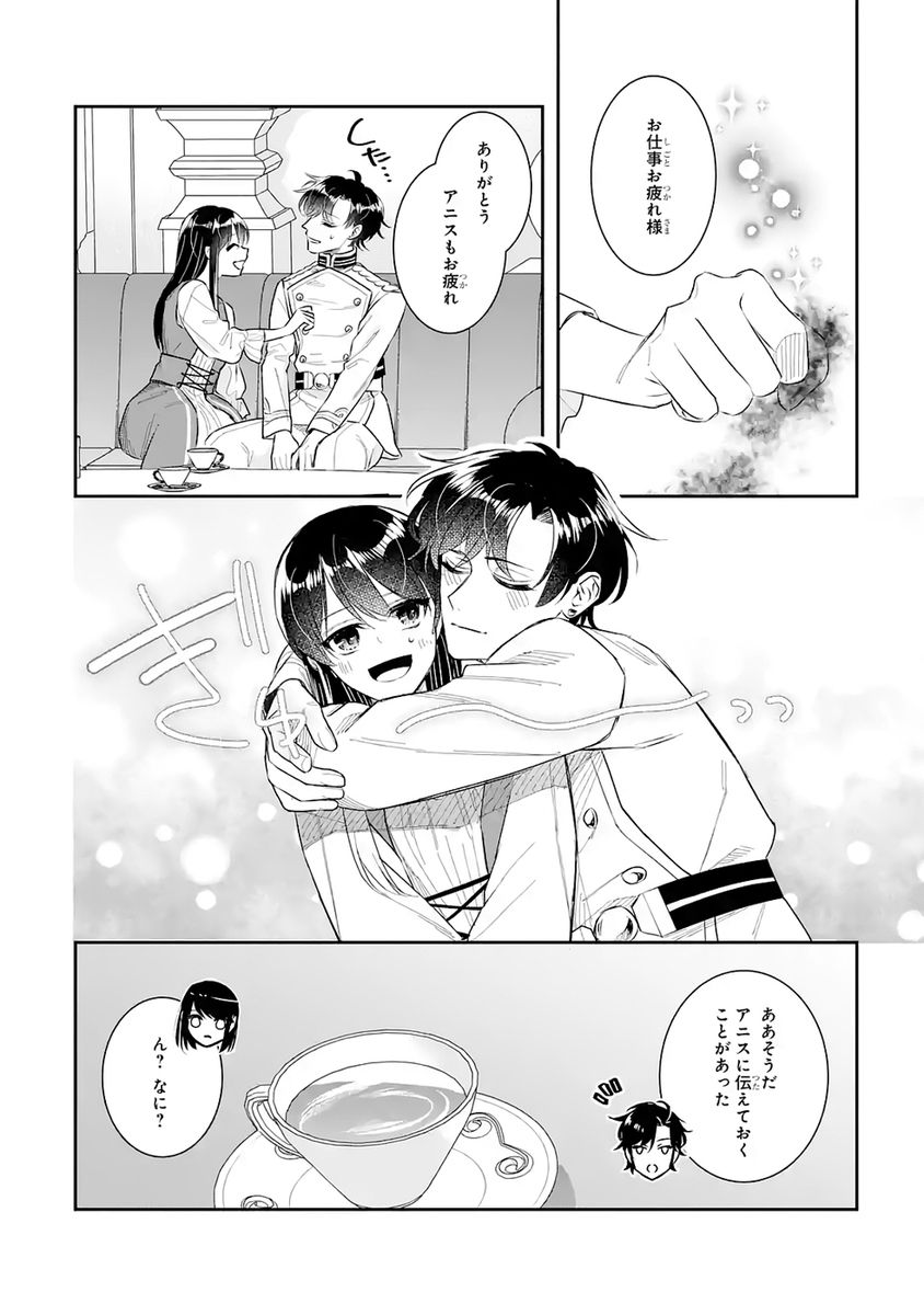 SEIJO NO HAZU GA, DOUYARA NOTTORAREMASHITA Chap 51 - Pic 38