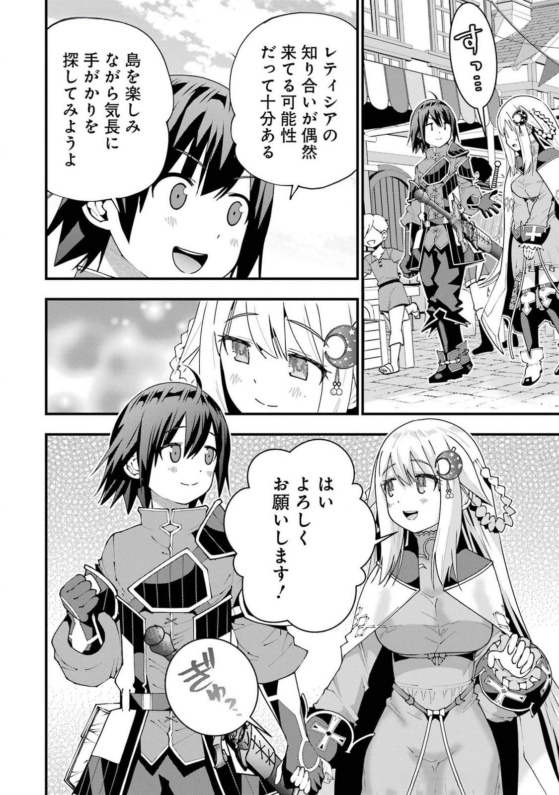 MAKEN NO DESHI WA MUNOU DE SAIKYOU! EIYUURYUU NO SHUGYOU DE BANNOU NI NARETA NODE, SAIKYOU WO MEZASHIMASU Chapter 52 - Page 6
