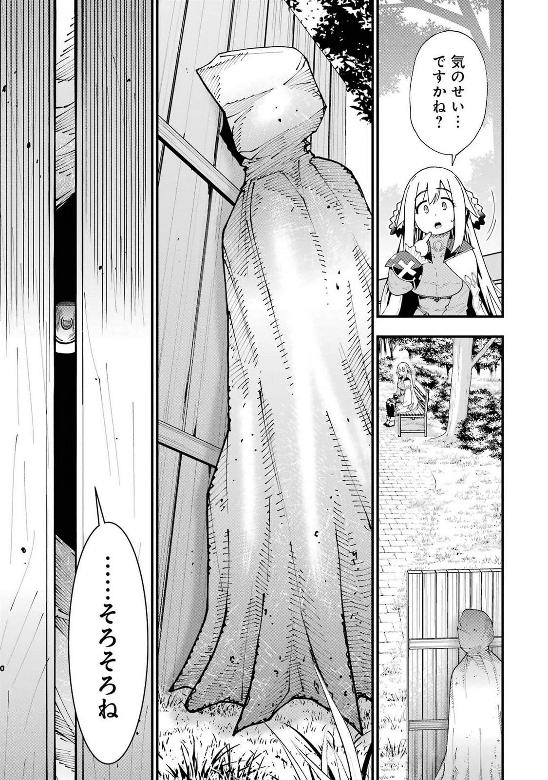 MAKEN NO DESHI WA MUNOU DE SAIKYOU! EIYUURYUU NO SHUGYOU DE BANNOU NI NARETA NODE, SAIKYOU WO MEZASHIMASU Chapter 51 - Page 3
