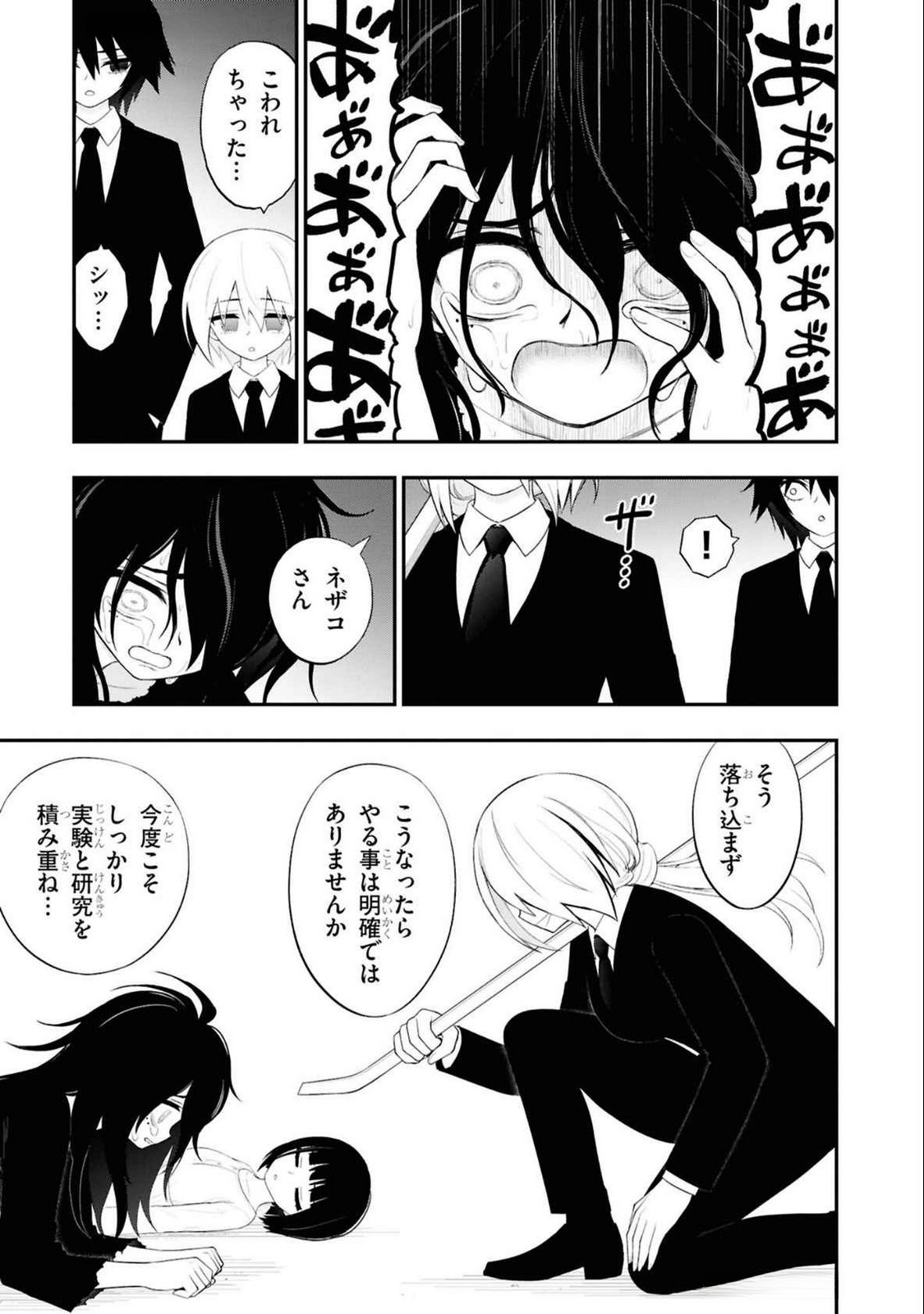 Read Ingoku Danchi Chapter 35 [High Quality / Full] - Page 7 - nicomanga.com