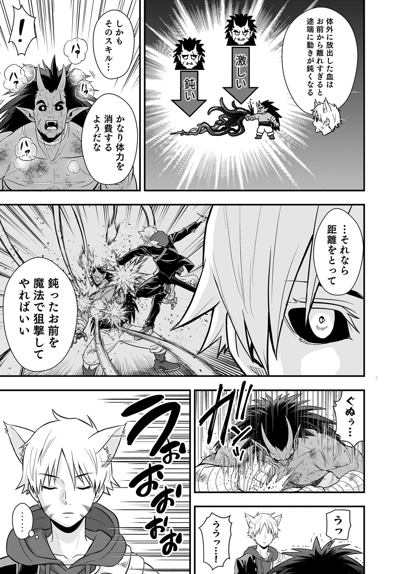 ISEKAI CLASS SHOUKAN SARETARA R1○ NO SKILL WO KAKUTOKU SHITA NO DE,○RITAI HOUDAI SASETEMORAIMASU! Chapter 21 - Page 27