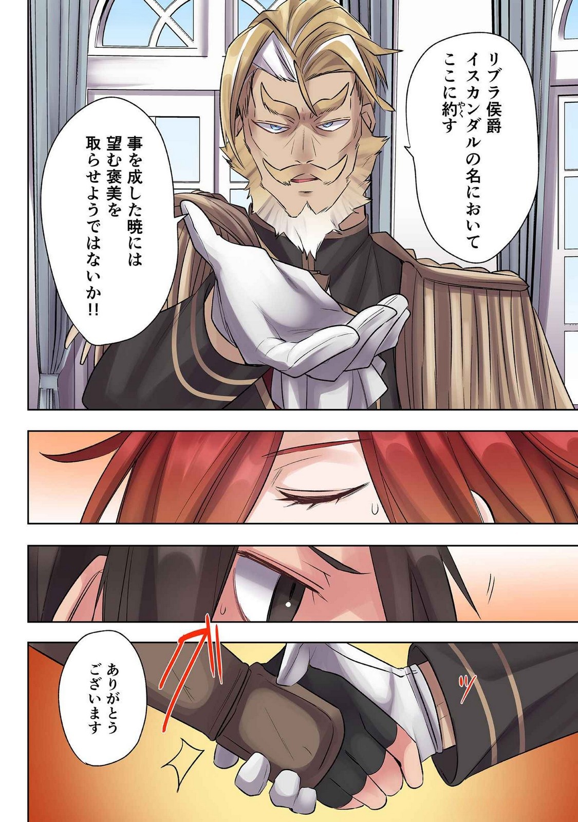ORE NO LEVEL UP GA OKASHII! - DEKIRU OTOKO NO ISEKAI TENSE Chapter 21 page 10 - nihonkuni.com