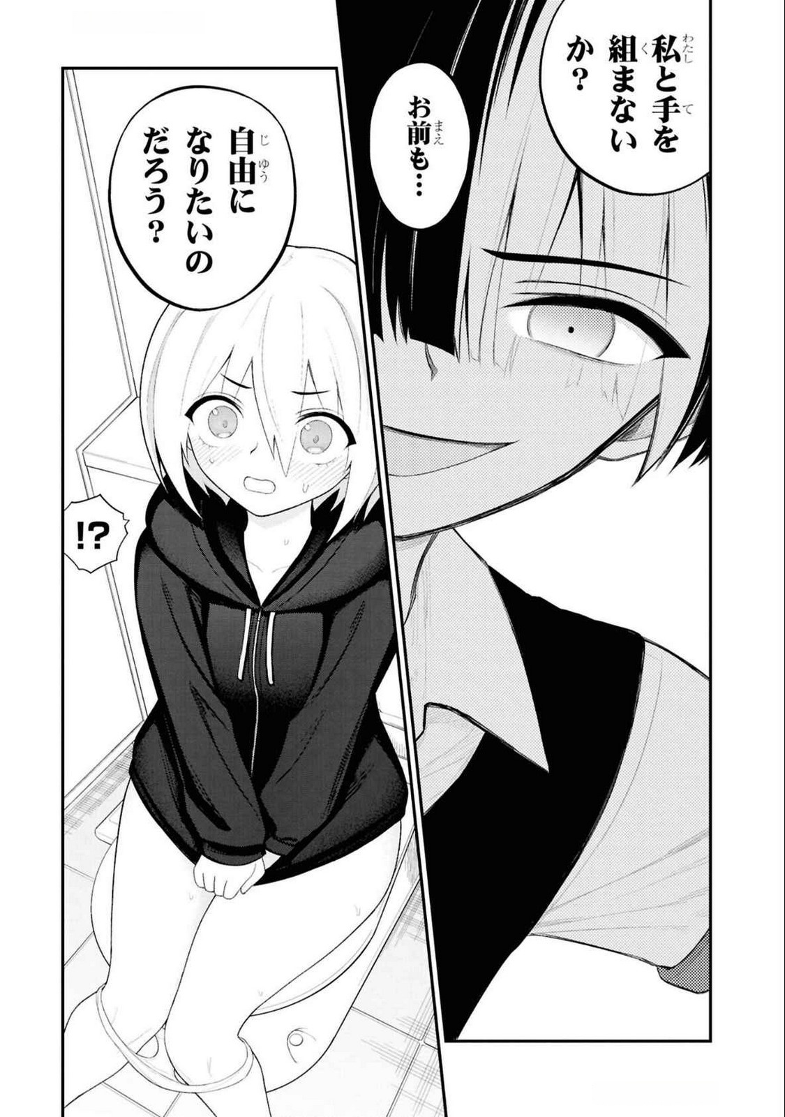 Read Ingoku Danchi Chapter 36 [High Quality / Full] - Page 13 - nicomanga.com