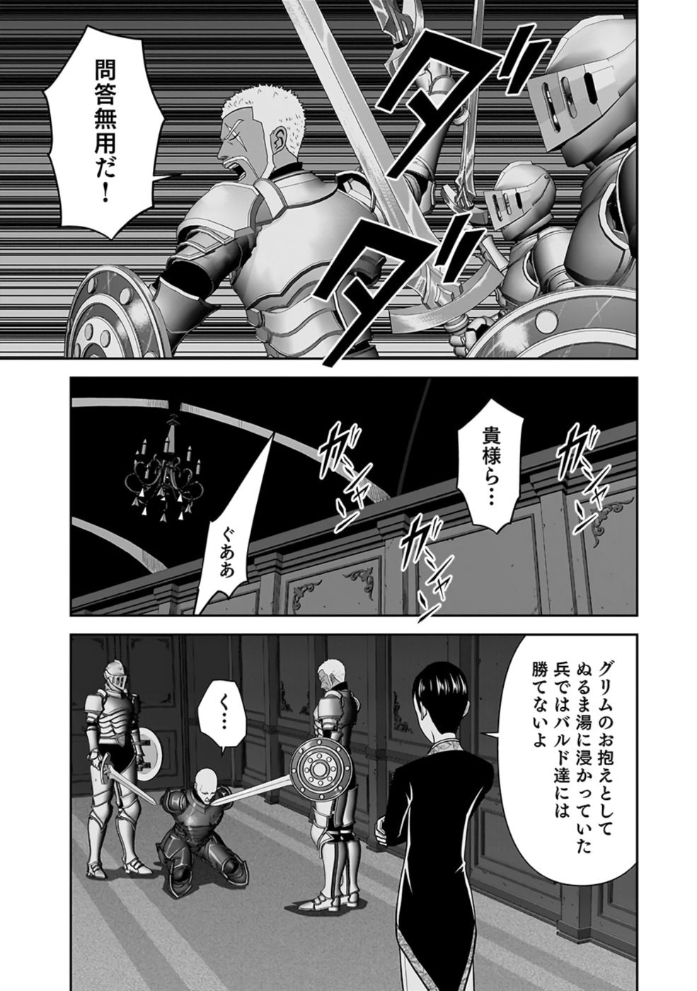 (DOKUSATSUSARETA) SEKAI MUSOU NO DOKU MAHOUTSUKAI Chap 27 - Pic 33