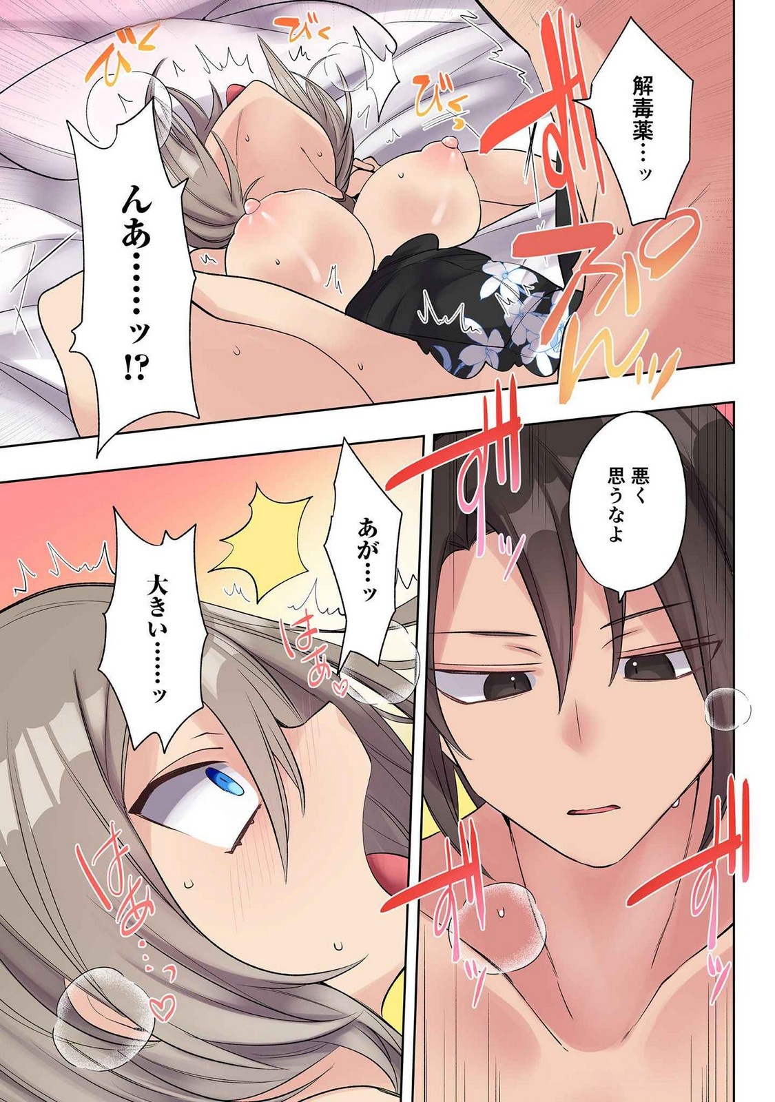 ORE NO LEVEL UP GA OKASHII! - DEKIRU OTOKO NO ISEKAI TENSE Chapter 24 page 5 - nihonkuni.com