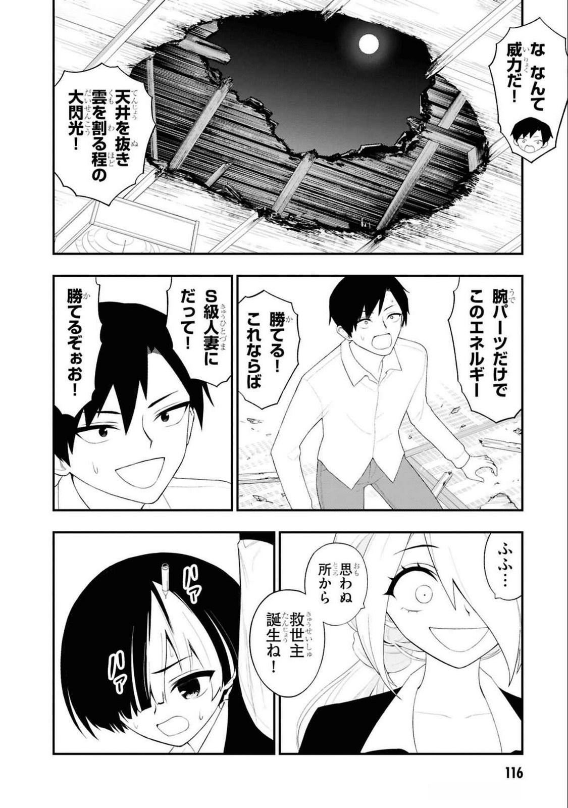 Read Ingoku Danchi Chapter 37 [High Quality / Full] - Page 20 - nicomanga.com