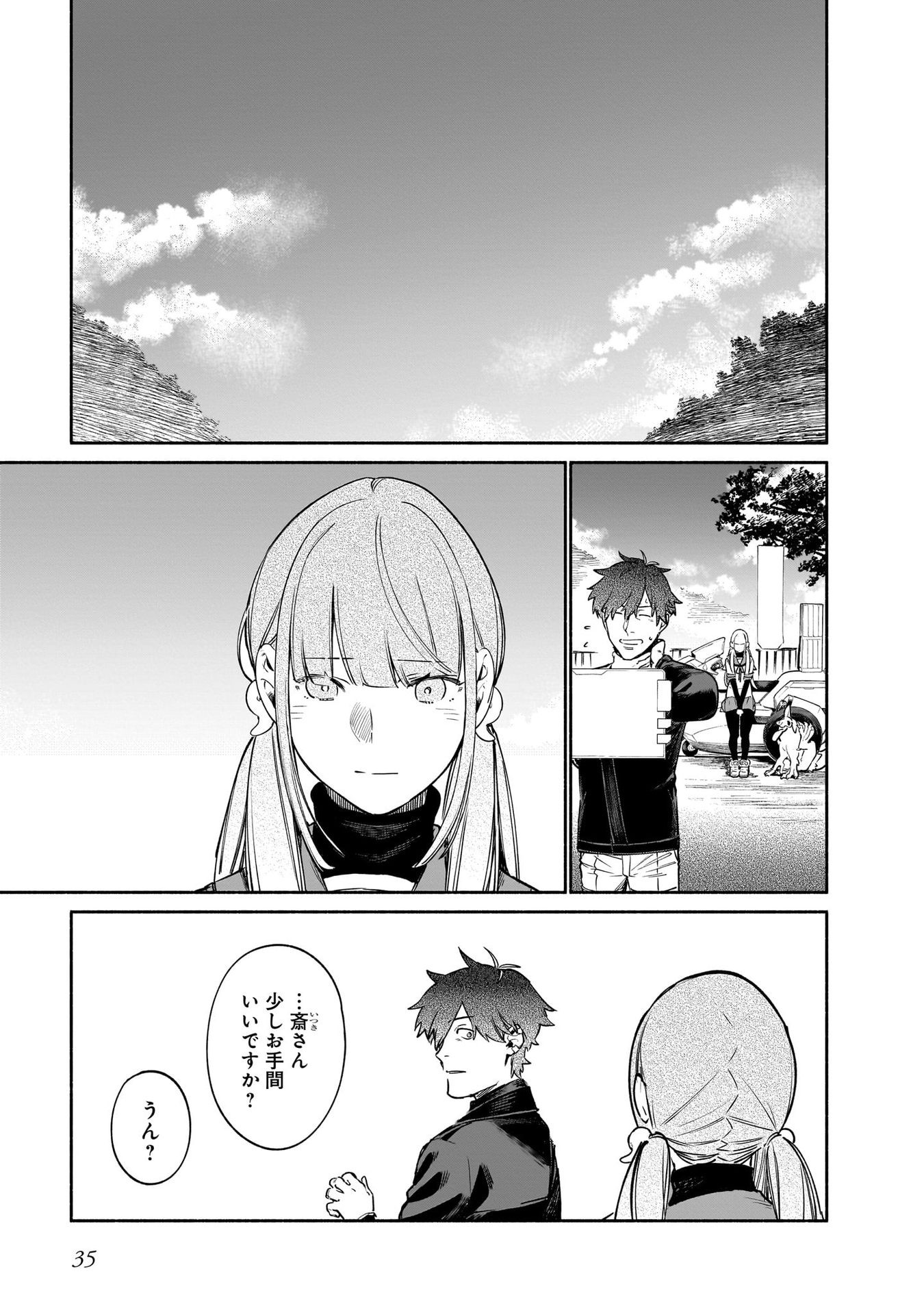 CHINGOCHOU FUTSURYOUKYOKU UKEIKA Chapter 10 page 33 - nihonkuni.com