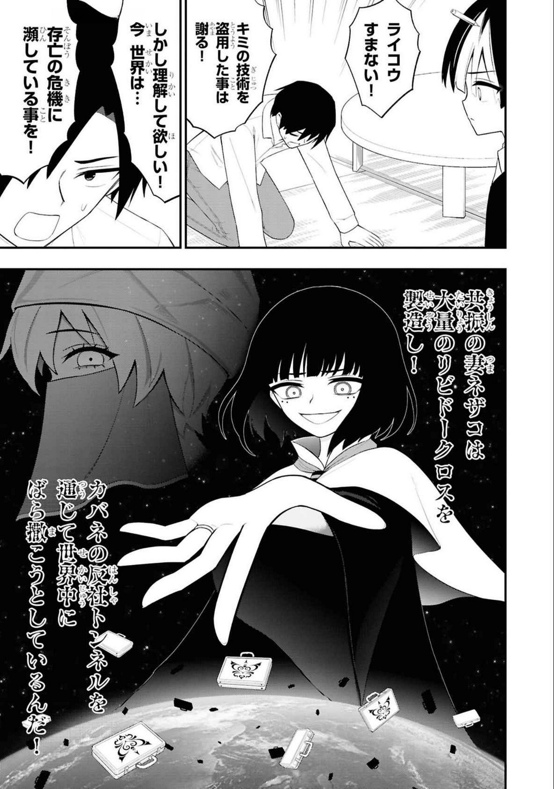 Read Ingoku Danchi Chapter 37 [High Quality / Full] - Page 9 - nicomanga.com