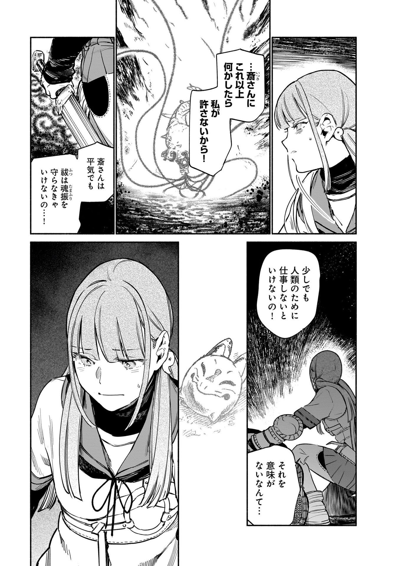 CHINGOCHOU FUTSURYOUKYOKU UKEIKA Chapter 10 page 29 - nihonkuni.com