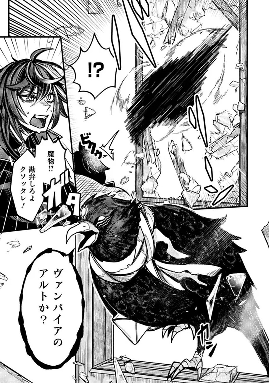 MANNNEN WO IKIRU HEIWASHUGI VAMPIRE, ITSUNOMANIKA SEKAI SAIKYOU NI: ORE GA MAOUGUN SHITENNO DE ARATANA SHISO? DARE TO MACHIGATTENNO? Chap 1 - Pic 7