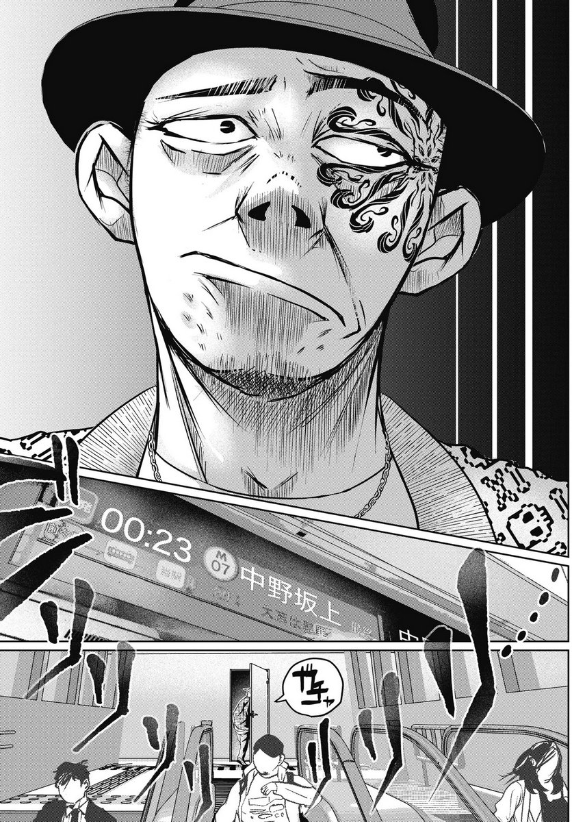 Read SHINJUKU BADASS BABIES Chapter 16 [High Quality / Full] - Page 22 - nicomanga.com