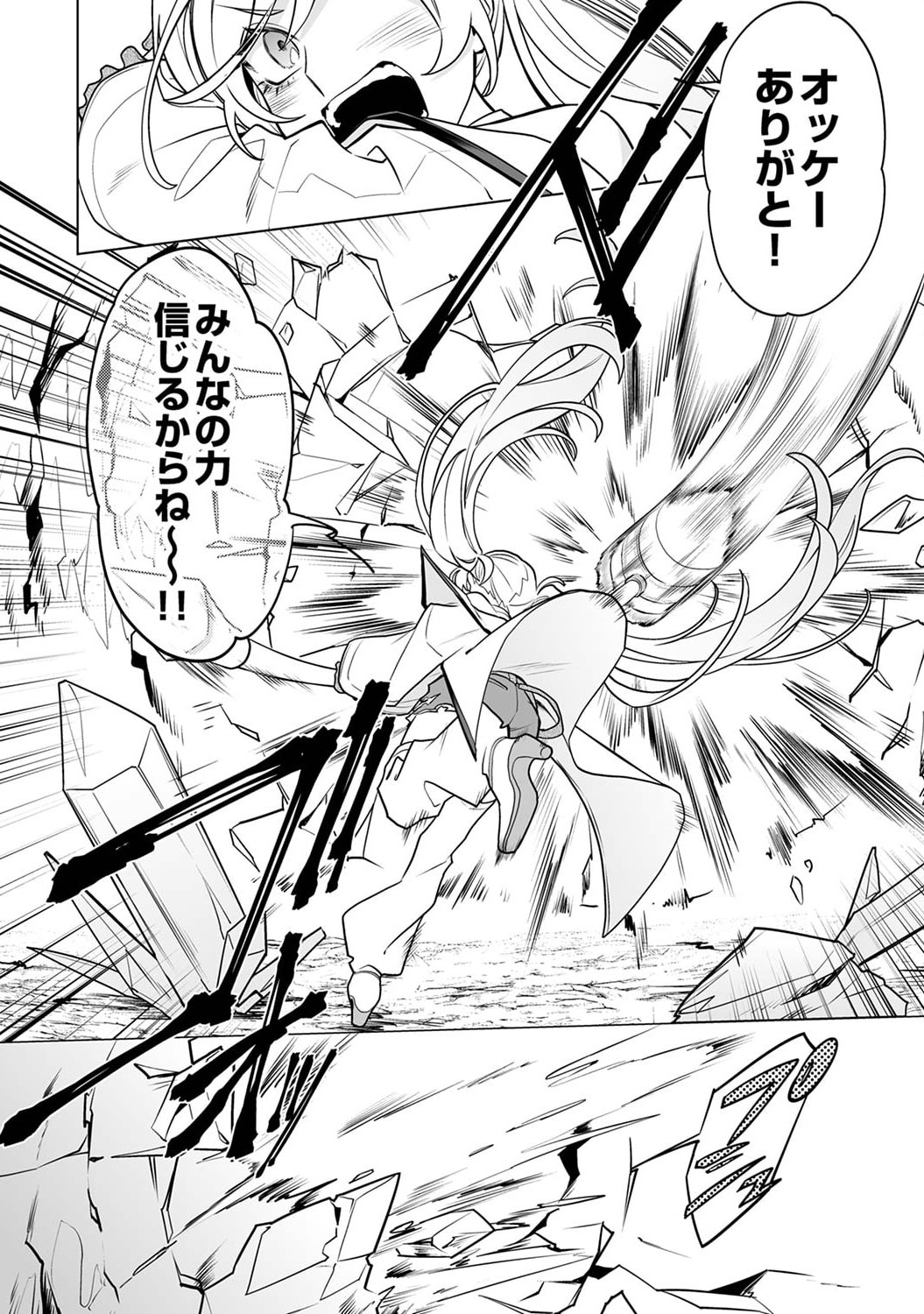 TSUIHOU SARETA DUNGEON HAISHINSHA, MAPPING SKILL DE SAIKYOU PARTY WO MEZASHIMASU Chapter 5 page 30 - nihonkuni.com