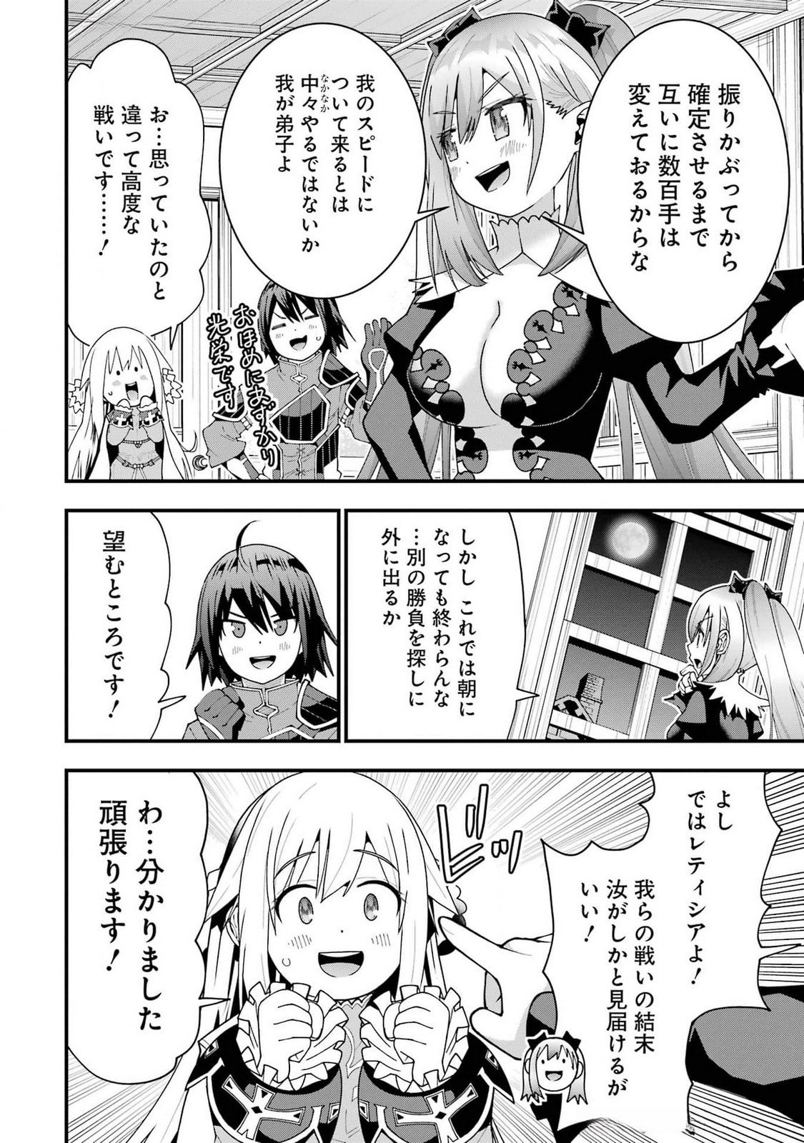 MAKEN NO DESHI WA MUNOU DE SAIKYOU! EIYUURYUU NO SHUGYOU DE BANNOU NI NARETA NODE, SAIKYOU WO MEZASHIMASU Chapter 49 - Page 18