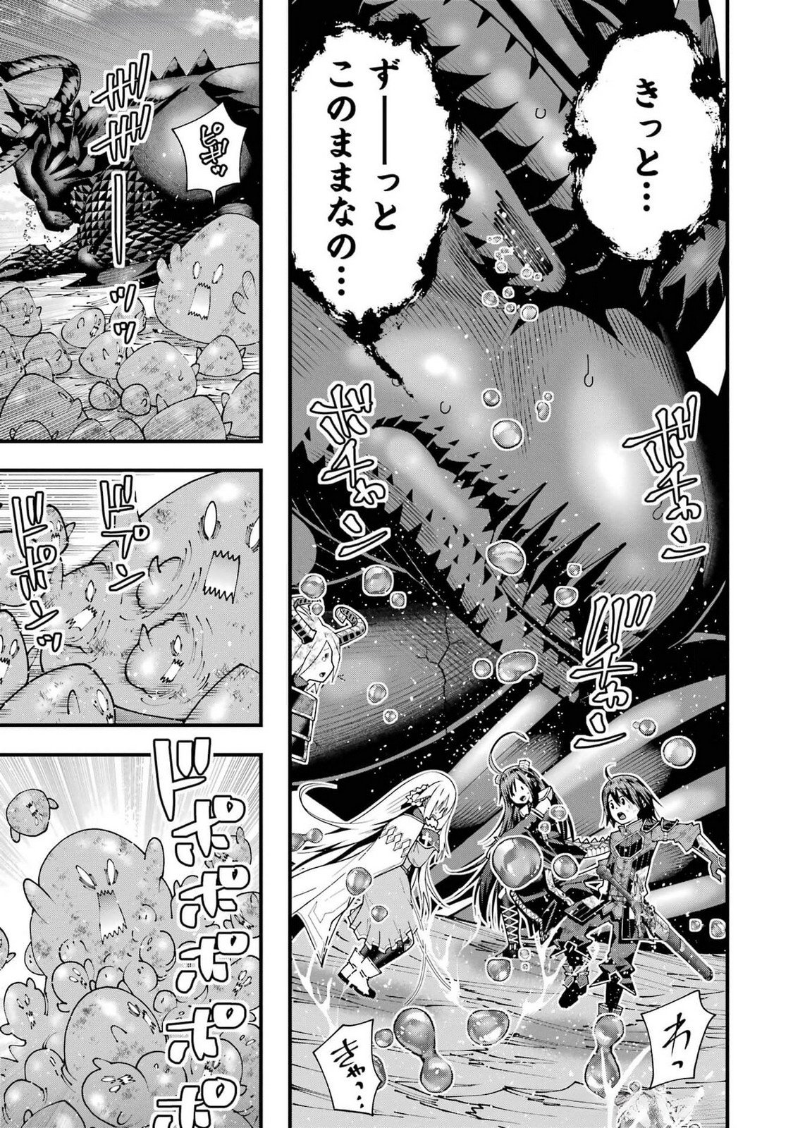 MAKEN NO DESHI WA MUNOU DE SAIKYOU! EIYUURYUU NO SHUGYOU DE BANNOU NI NARETA NODE, SAIKYOU WO MEZASHIMASU Chapter 47 page 13 - nihonkuni.com