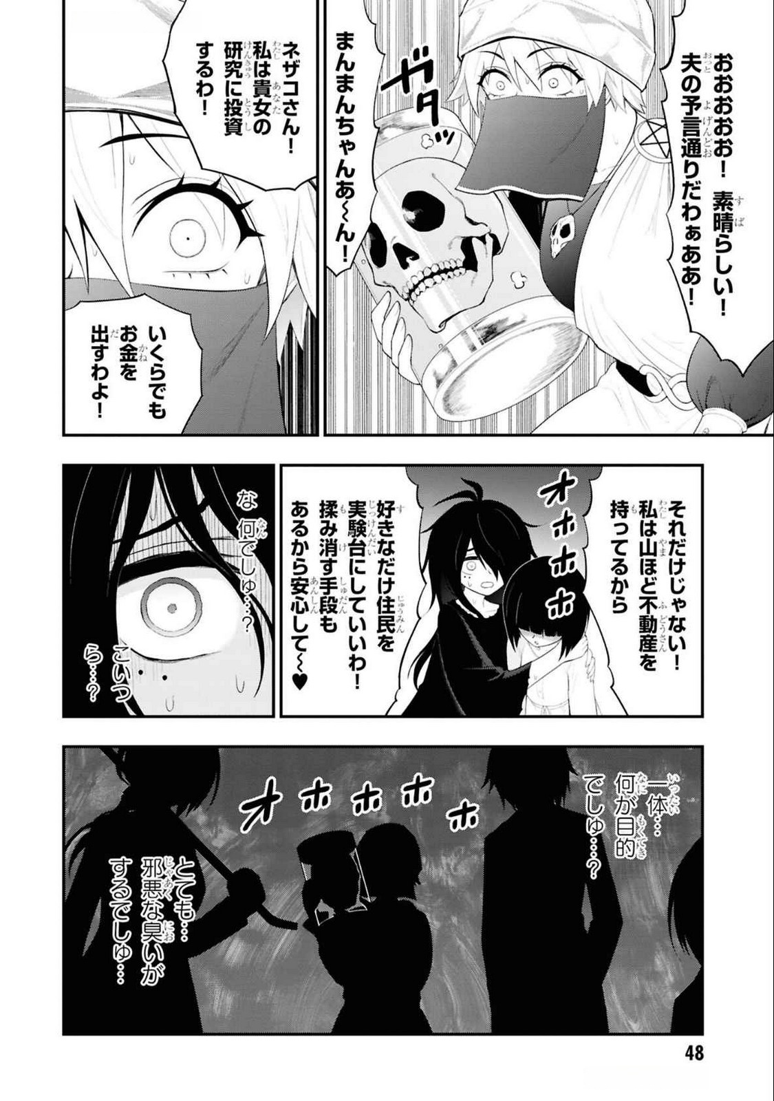 Read Ingoku Danchi Chapter 35 [High Quality / Full] - Page 4 - nicomanga.com