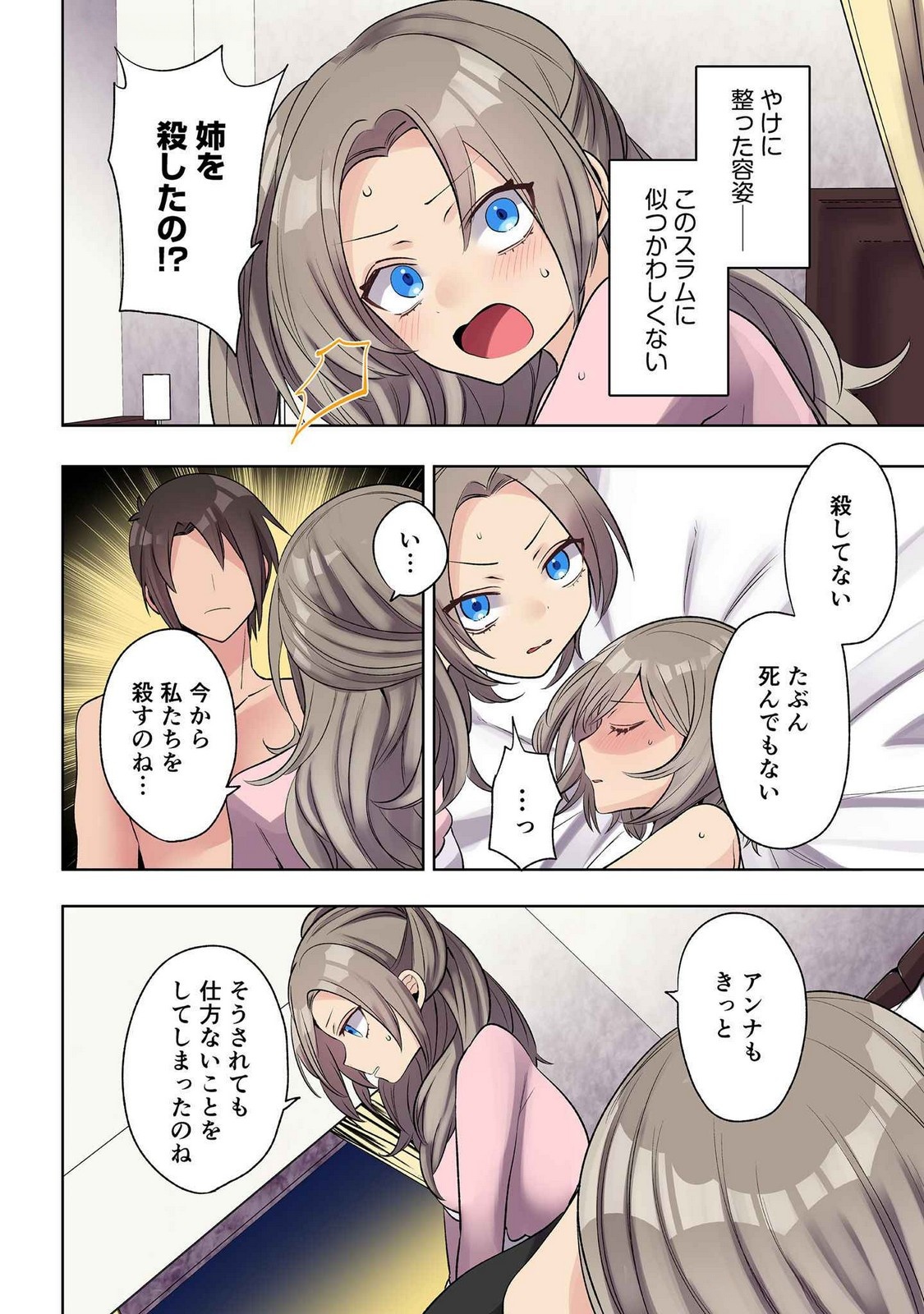 ORE NO LEVEL UP GA OKASHII! - DEKIRU OTOKO NO ISEKAI TENSE Chapter 25 page 2 - nihonkuni.com