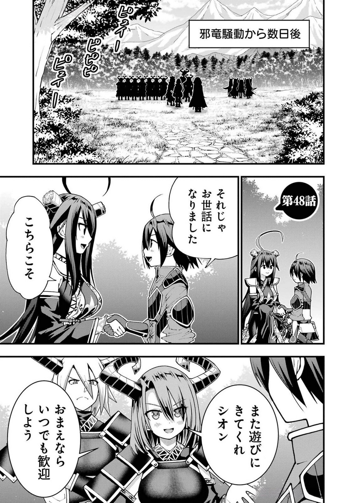 MAKEN NO DESHI WA MUNOU DE SAIKYOU! EIYUURYUU NO SHUGYOU DE BANNOU NI NARETA NODE, SAIKYOU WO MEZASHIMASU Chapter 48 page 1 - nihonkuni.com