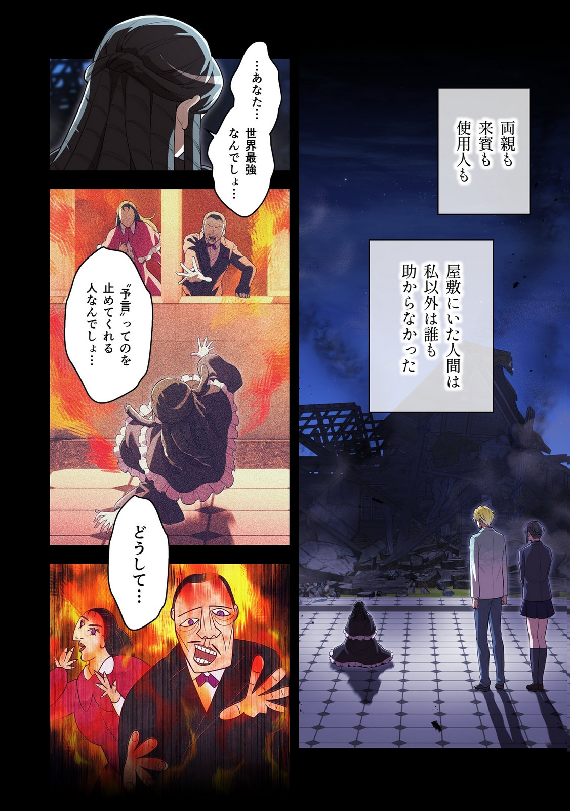 ORE DAKE SAIKYOU CHOUETSUSHA: ZEN SEKAI NO CHEAT SHISHOU NI MITOMERARETA Chap 54 - Pic 6