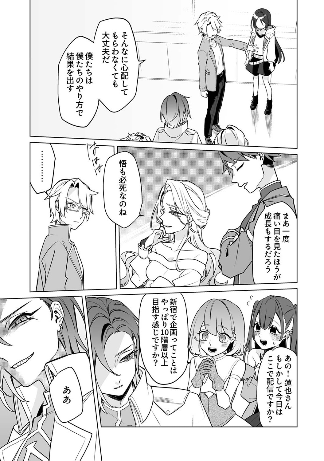 TSUIHOU SARETA DUNGEON HAISHINSHA, MAPPING SKILL DE SAIKYOU PARTY WO MEZASHIMASU Chapter 2 page 13 - nihonkuni.com