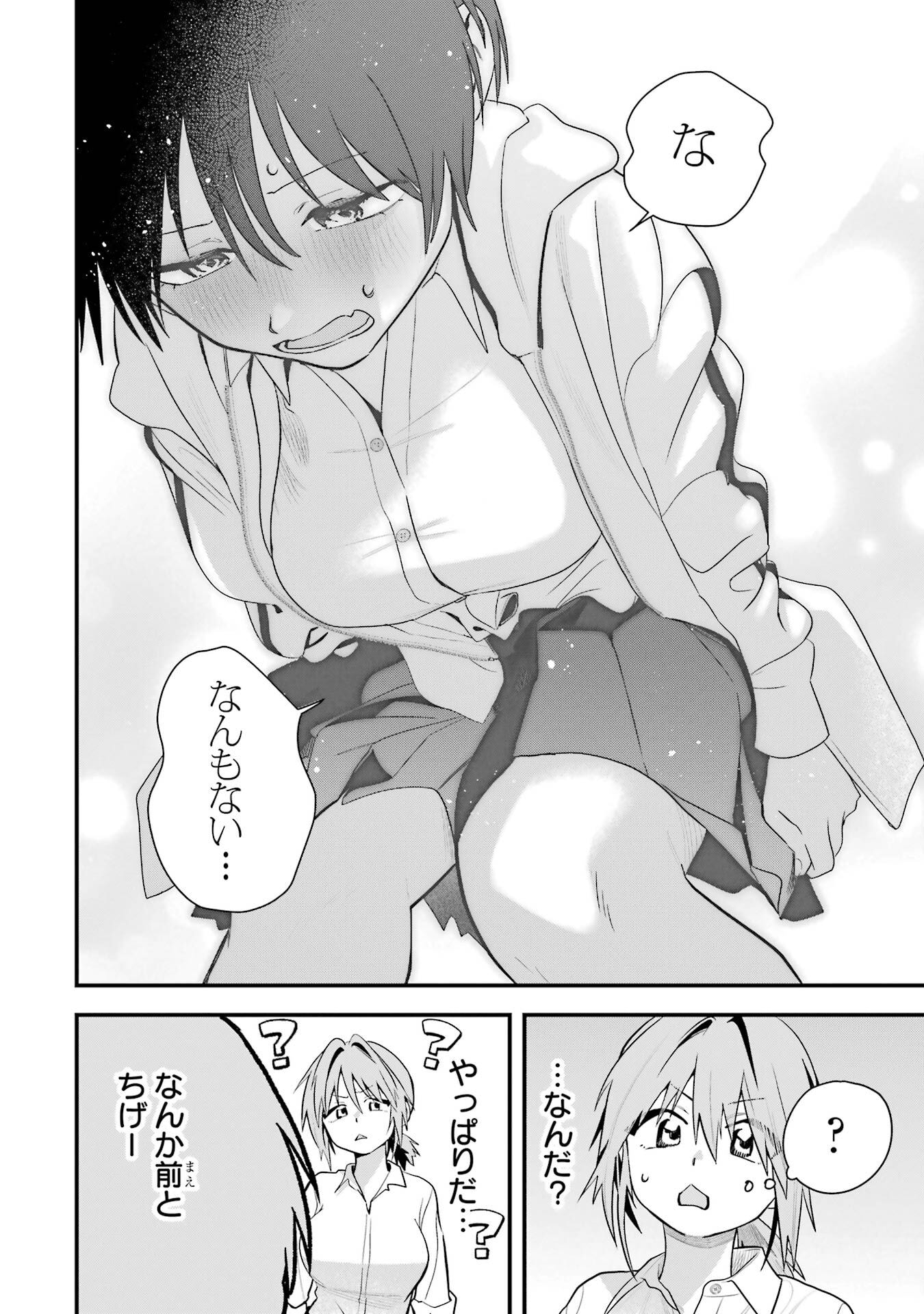BOYISH KANOJO GA KAWAI-SUGIRU Chapter 47 - Page 6