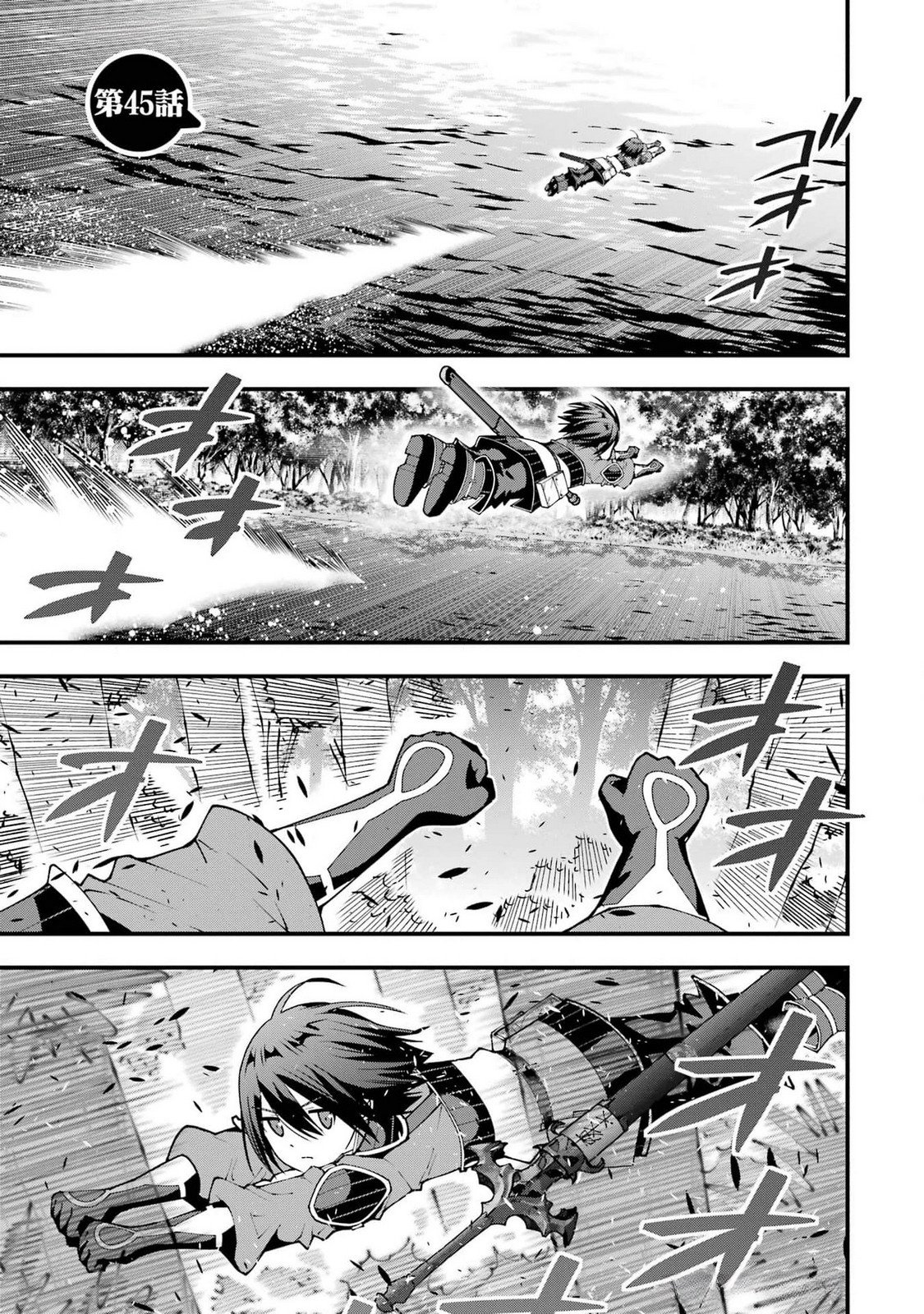 MAKEN NO DESHI WA MUNOU DE SAIKYOU! EIYUURYUU NO SHUGYOU DE BANNOU NI NARETA NODE, SAIKYOU WO MEZASHIMASU Chapter 45 page 1 - nihonkuni.com