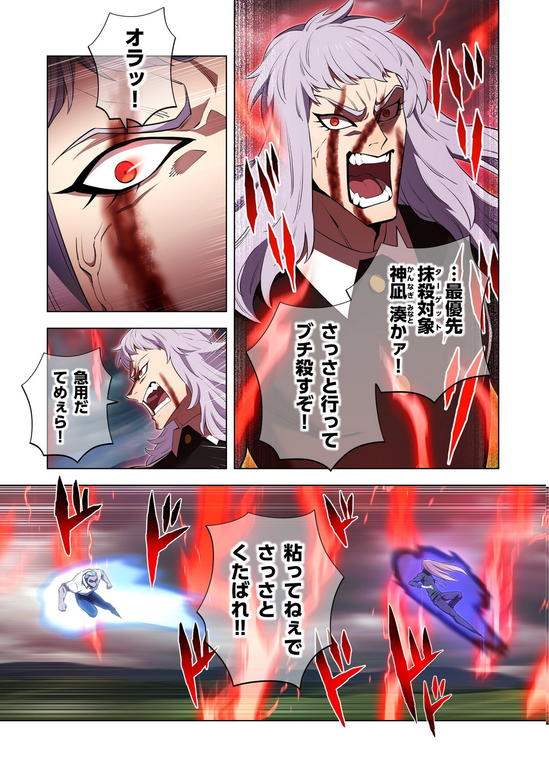 ORE DAKE SAIKYOU CHOUETSUSHA: ZEN SEKAI NO CHEAT SHISHOU NI MITOMERARETA Chapter 51 page 21 - nihonkuni.com