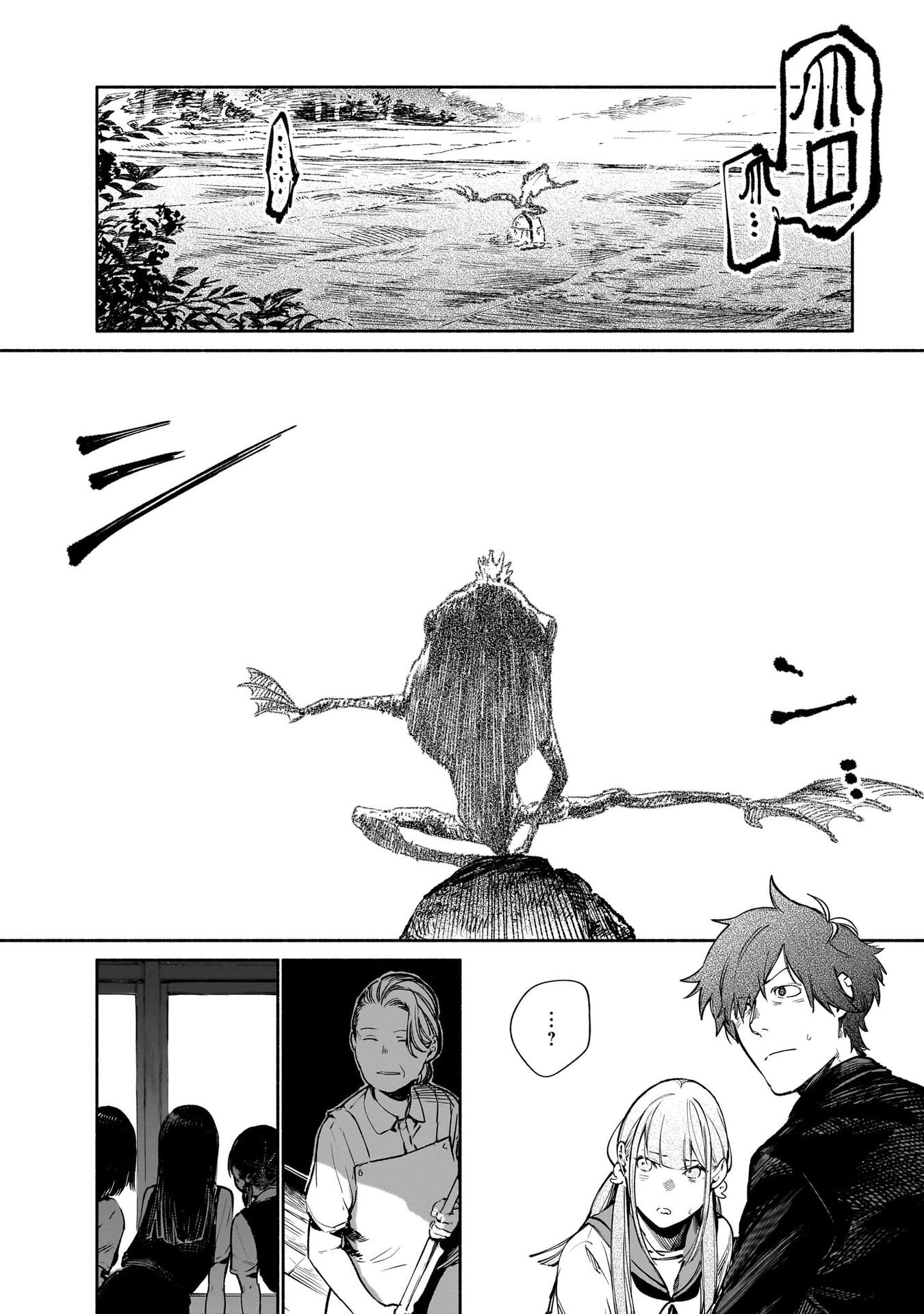 CHINGOCHOU FUTSURYOUKYOKU UKEIKA Chapter 12 - Page 22