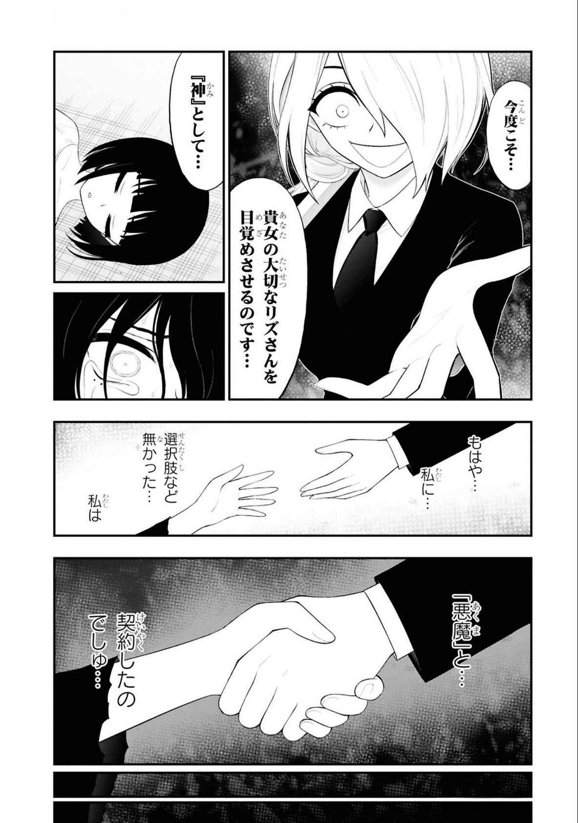 Read Ingoku Danchi Chapter 35 [High Quality / Full] - Page 8 - nicomanga.com