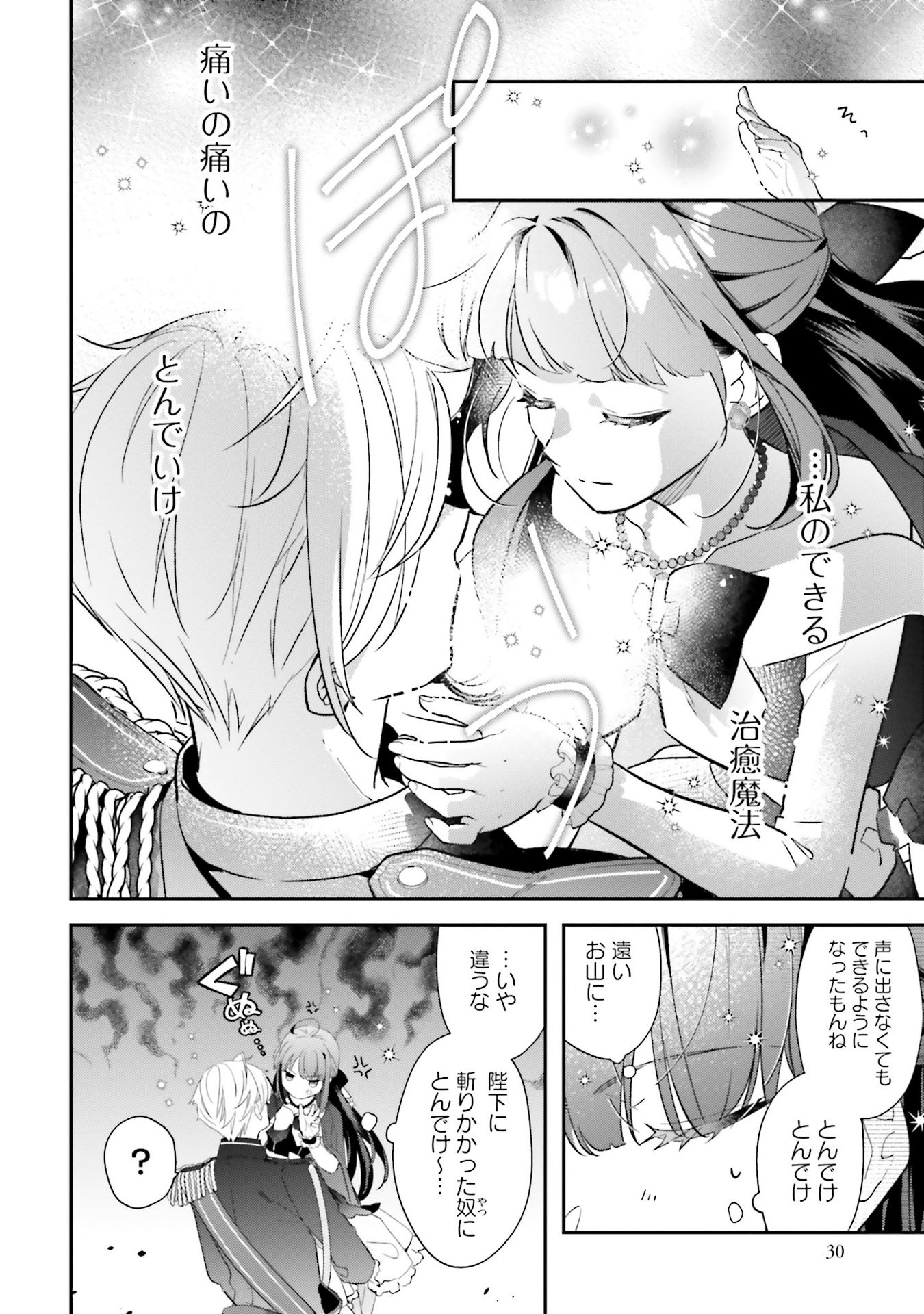 TENSEI REIJOU WA BOUKENSHA O KOKOROZASU - RAW Chapter 28 - Page 8