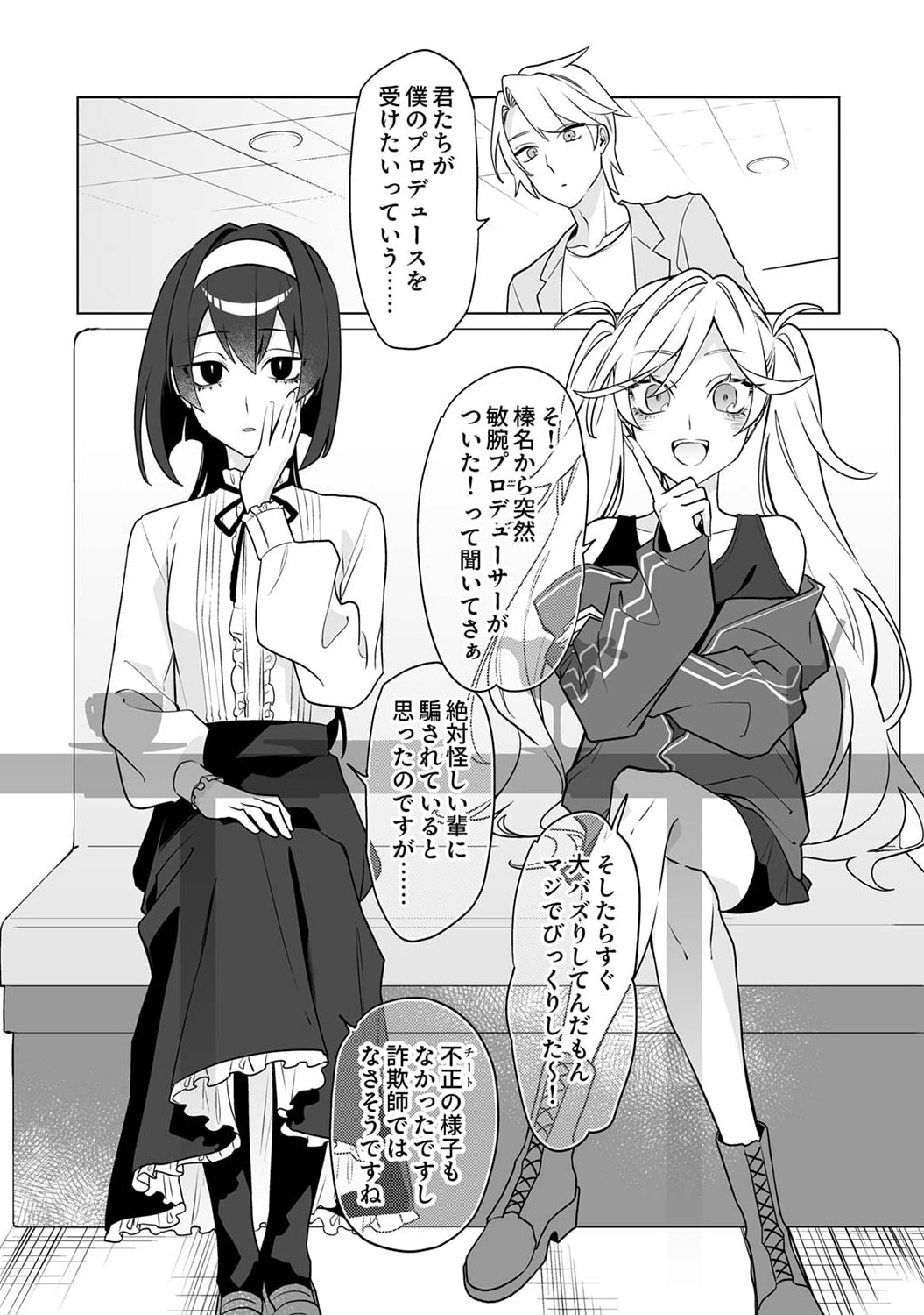 TSUIHOU SARETA DUNGEON HAISHINSHA, MAPPING SKILL DE SAIKYOU PARTY WO MEZASHIMASU Chap 4 - Pic 10