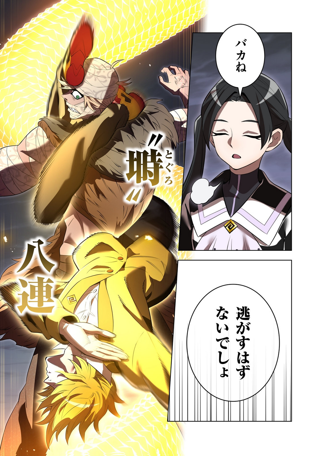 ORE DAKE SAIKYOU CHOUETSUSHA: ZEN SEKAI NO CHEAT SHISHOU NI MITOMERARETA Chap 53 - Pic 21