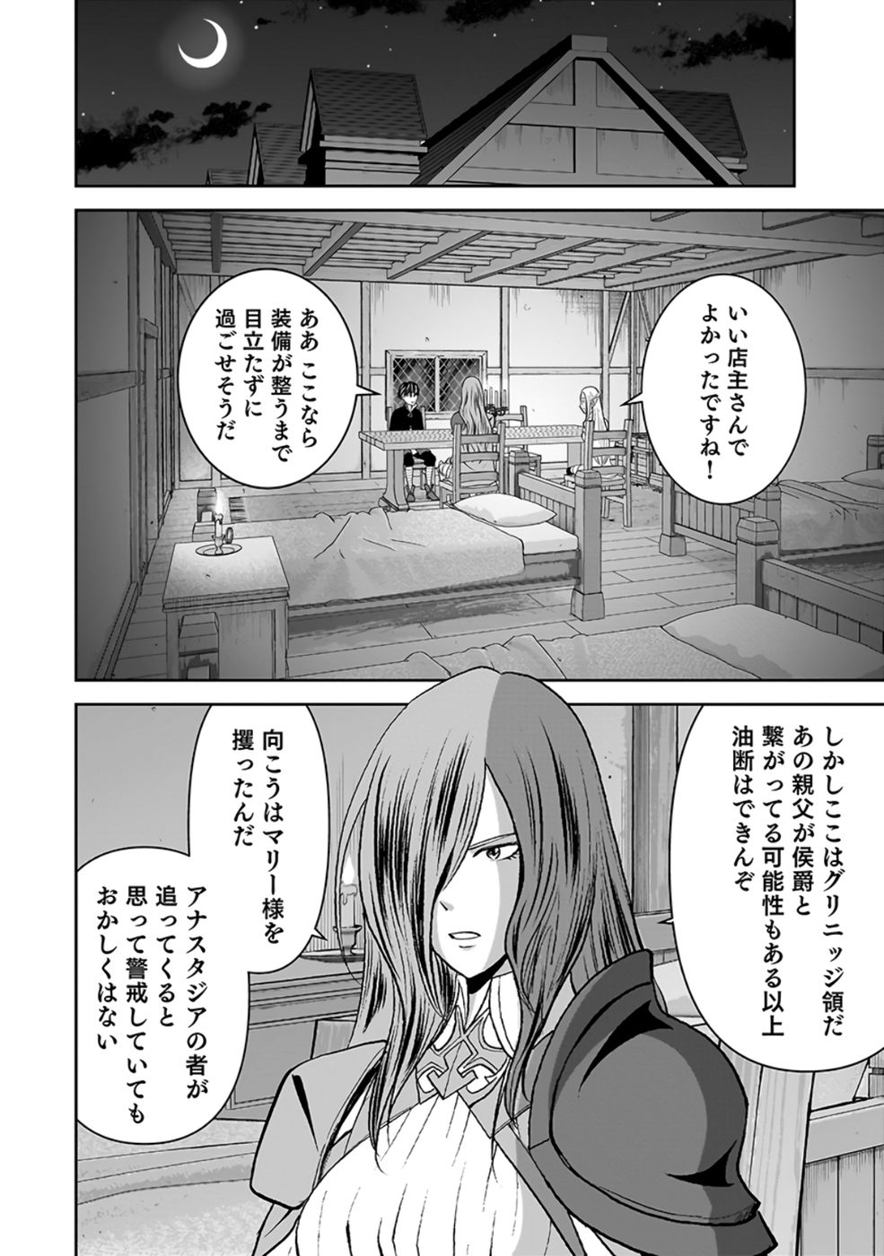 (DOKUSATSUSARETA) SEKAI MUSOU NO DOKU MAHOUTSUKAI Chap 25 - Pic 38