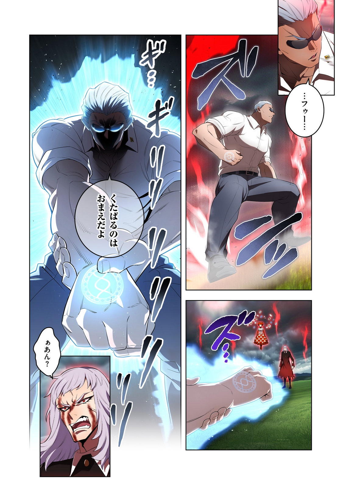ORE DAKE SAIKYOU CHOUETSUSHA: ZEN SEKAI NO CHEAT SHISHOU NI MITOMERARETA Chapter 51 page 22 - nihonkuni.com