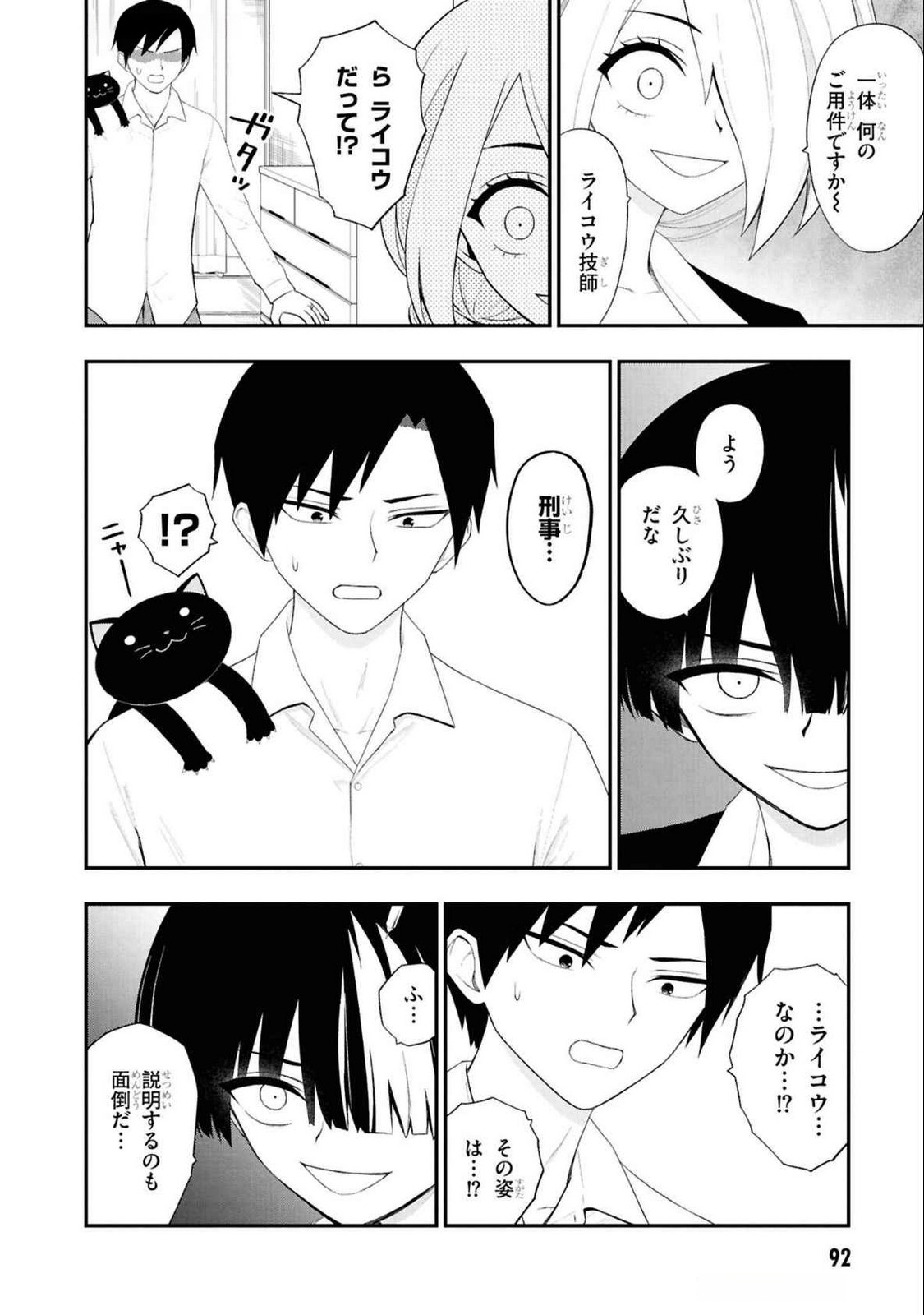 Read Ingoku Danchi Chapter 36 [High Quality / Full] - Page 22 - nicomanga.com