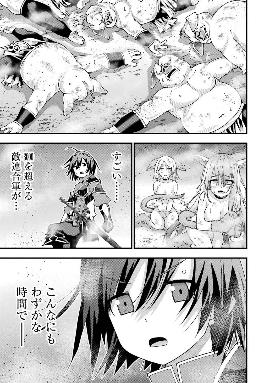 MAKEN NO DESHI WA MUNOU DE SAIKYOU! EIYUURYUU NO SHUGYOU DE BANNOU NI NARETA NODE, SAIKYOU WO MEZASHIMASU Chapter 45 page 11 - nihonkuni.com