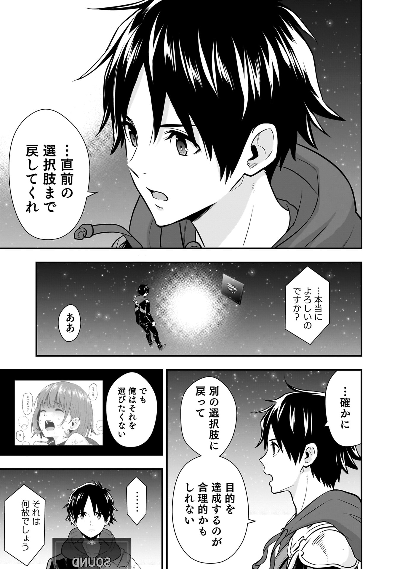 ISEKAI CLASS SHOUKAN SARETARA R1○ NO SKILL WO KAKUTOKU SHITA NO DE,○RITAI HOUDAI SASETEMORAIMASU! Chapter 22 - Page 17
