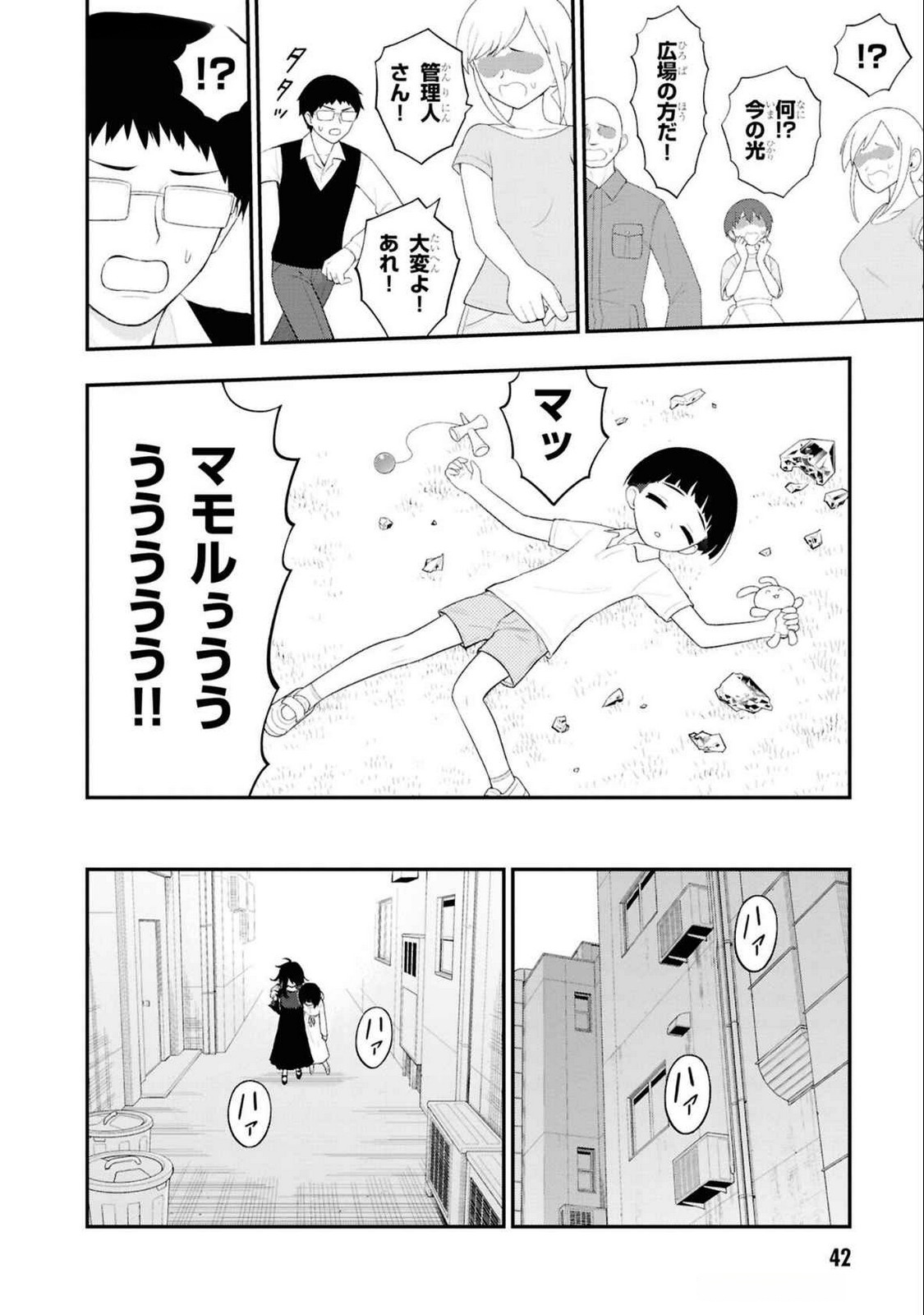 Read Ingoku Danchi Chapter 34 [High Quality / Full] - Page 24 - nicomanga.com