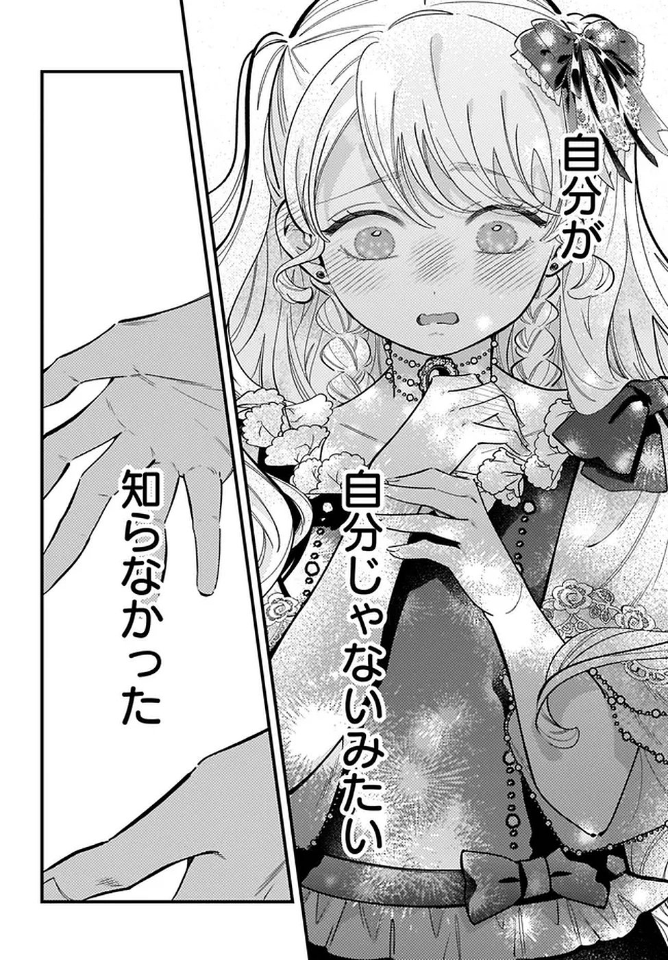 KONYAKUSHA-SAMA SASHIAGEMASU: HEROINE TOUJOU MADE MACHIMASEN Chapter 20 page 10 - nihonkuni.com