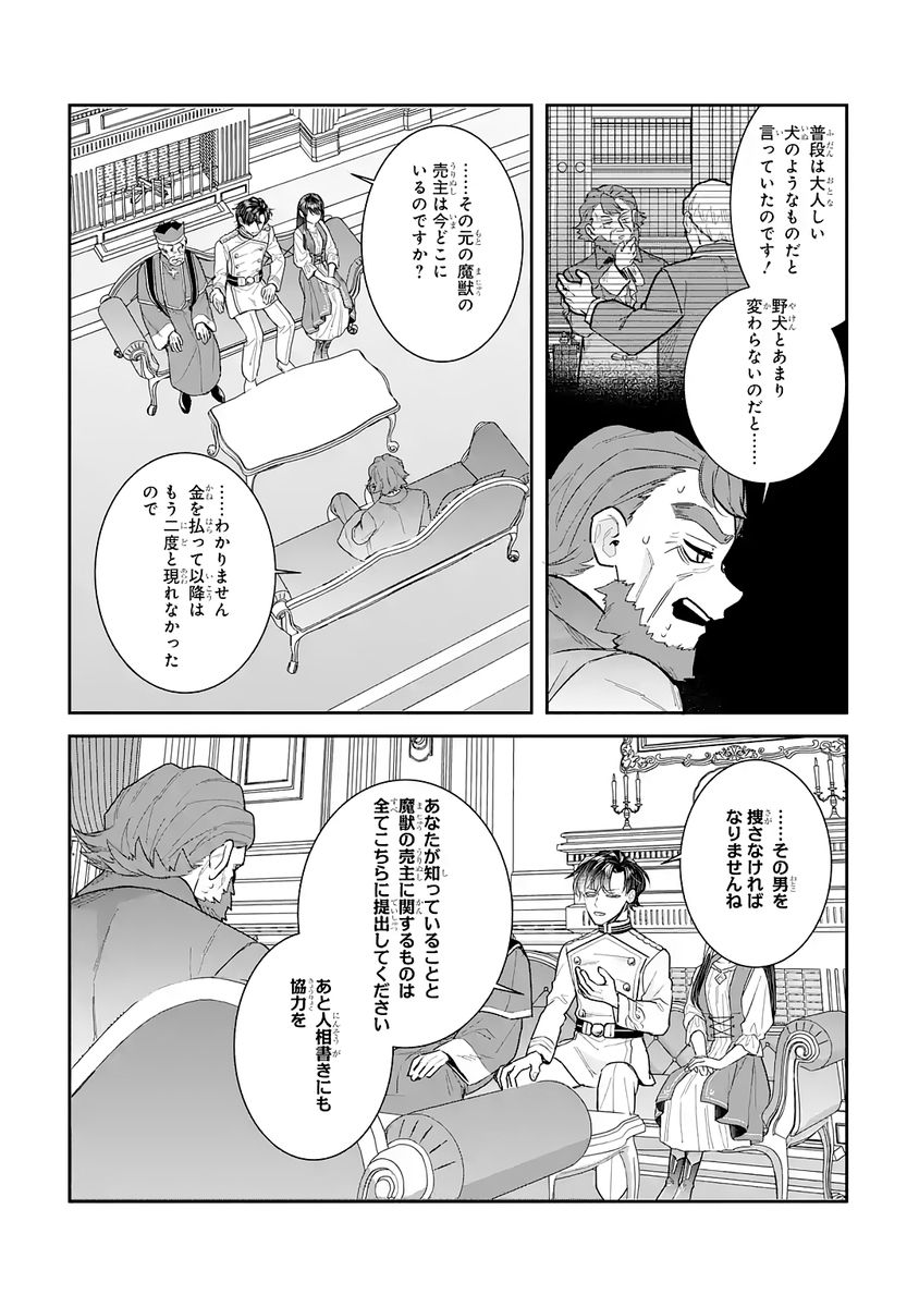 SEIJO NO HAZU GA, DOUYARA NOTTORAREMASHITA Chap 54 - Pic 6