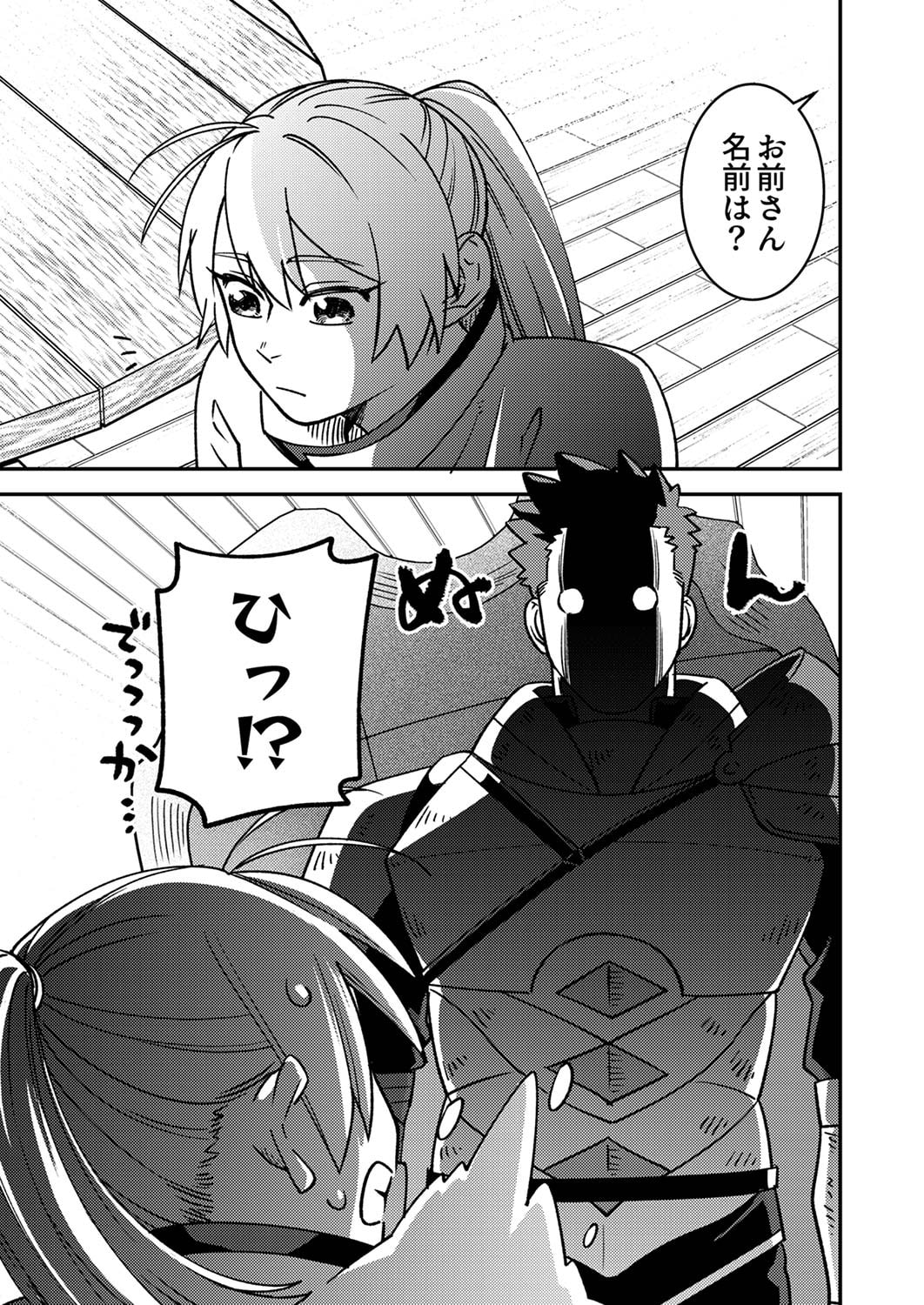 TSUIHOU SARETA OSSAN TANK, JITSU WA BOUGYORYOKU SAIKYOU DATTA NODE DAMAGE ZERO DE MUSOU SURU Chapter 1 page 13 - nihonkuni.com