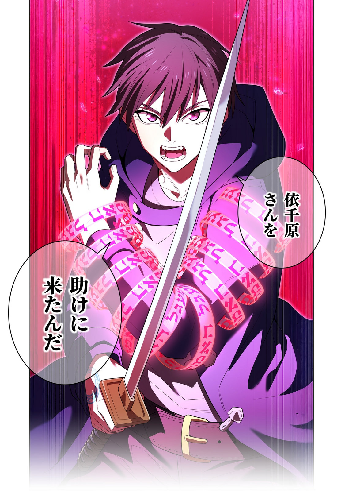 ORE DAKE SAIKYOU CHOUETSUSHA: ZEN SEKAI NO CHEAT SHISHOU NI MITOMERARETA Chap 54 - Pic 22
