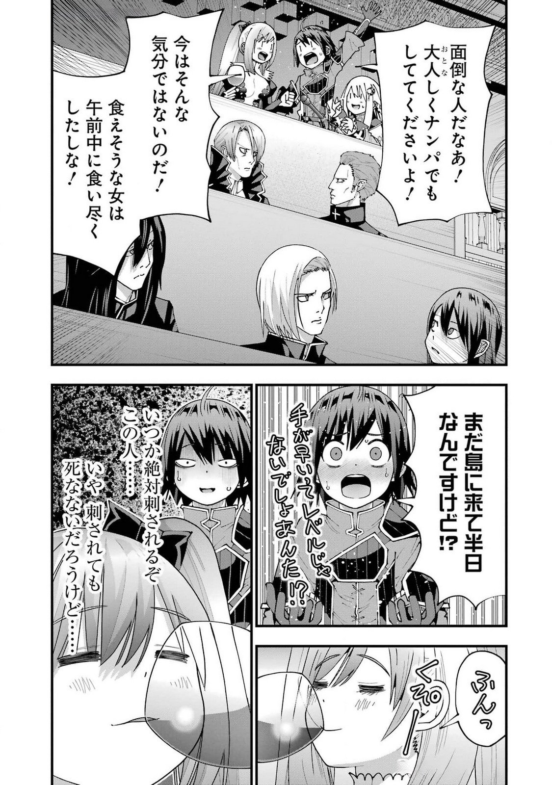 MAKEN NO DESHI WA MUNOU DE SAIKYOU! EIYUURYUU NO SHUGYOU DE BANNOU NI NARETA NODE, SAIKYOU WO MEZASHIMASU Chapter 52 - Page 19