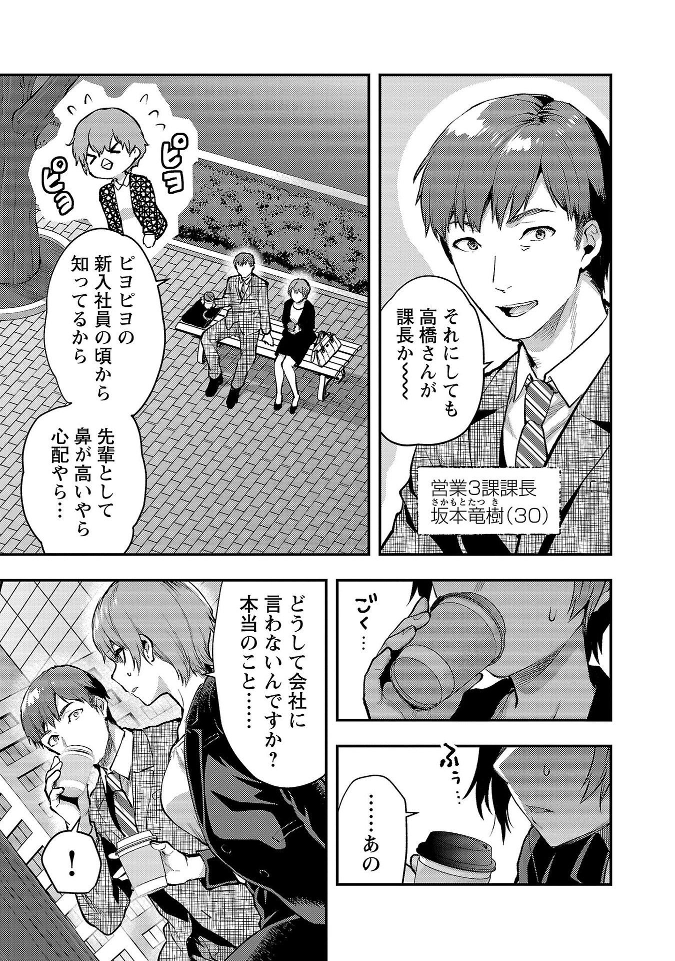 Read KARESHI GA IRUNO NI Chapter 39 [High Quality / Full] - Page 3 - nicomanga.com
