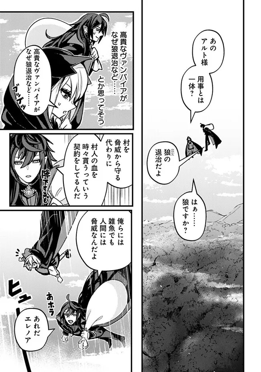 MANNNEN WO IKIRU HEIWASHUGI VAMPIRE, ITSUNOMANIKA SEKAI SAIKYOU NI: ORE GA MAOUGUN SHITENNO DE ARATANA SHISO? DARE TO MACHIGATTENNO? Chap 1 - Pic 37