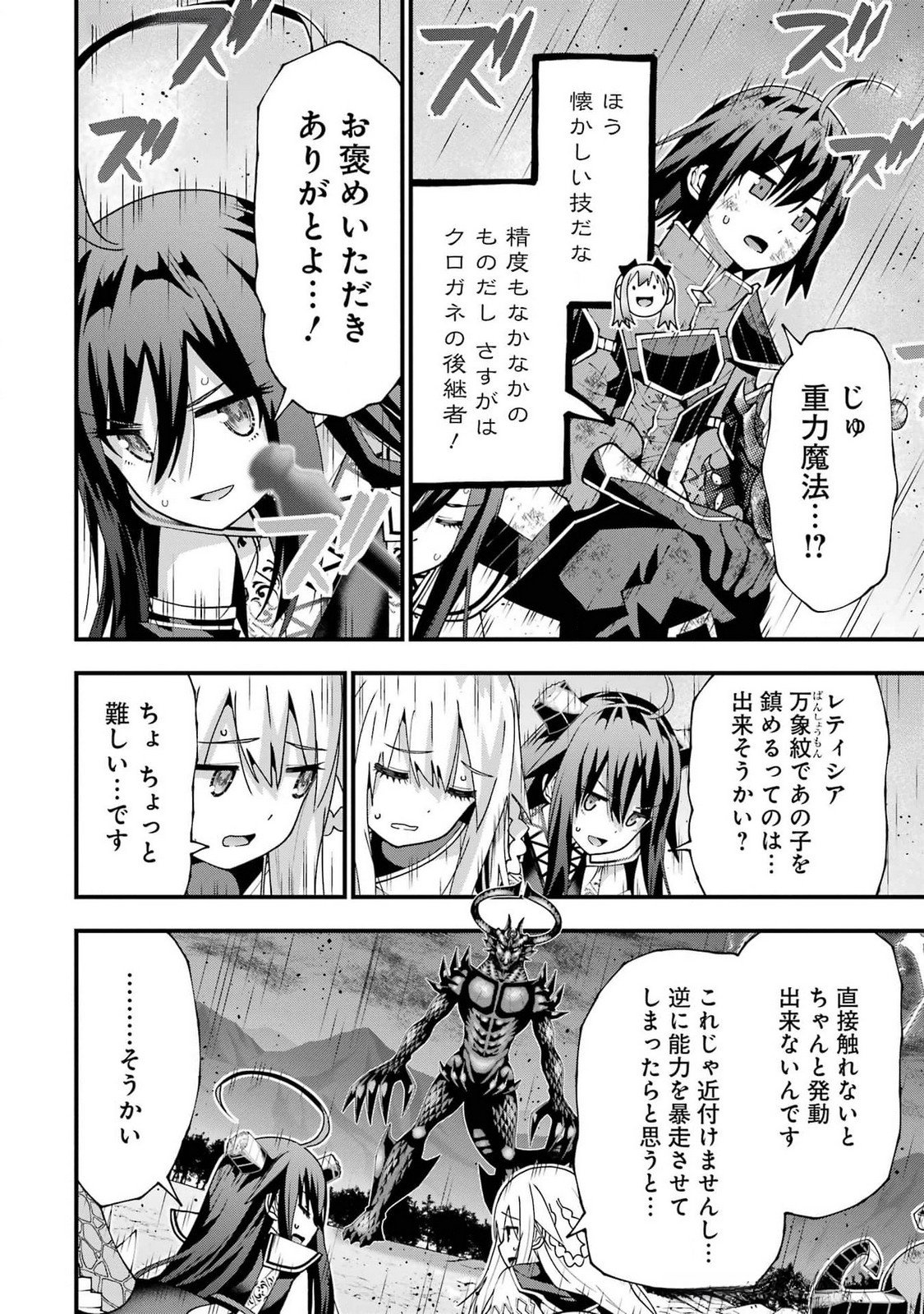 MAKEN NO DESHI WA MUNOU DE SAIKYOU! EIYUURYUU NO SHUGYOU DE BANNOU NI NARETA NODE, SAIKYOU WO MEZASHIMASU Chapter 46 page 18 - nihonkuni.com
