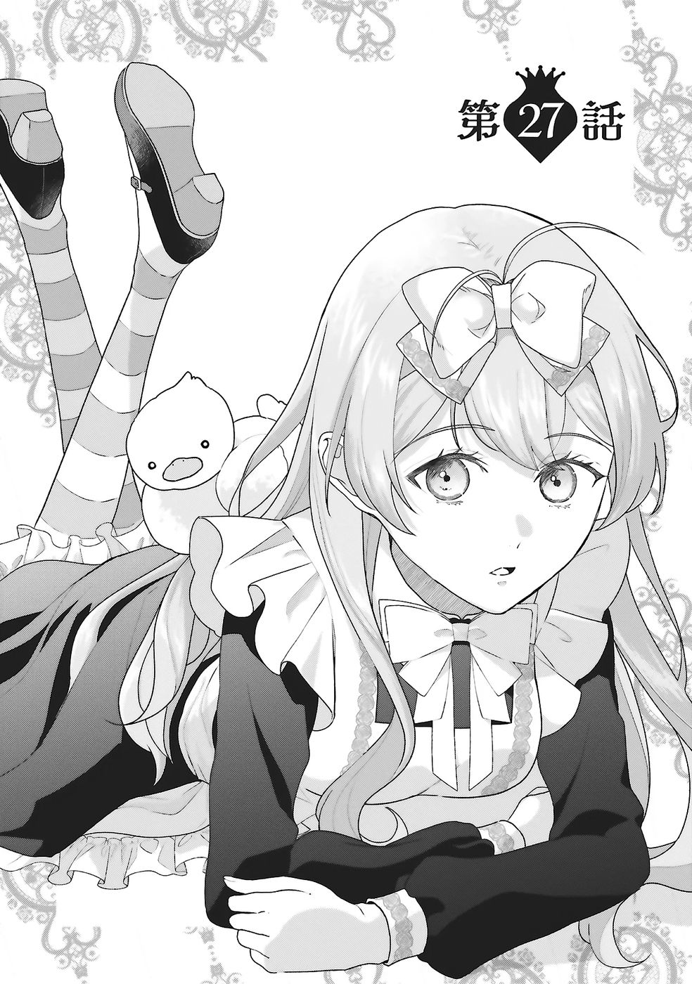 KONYAKU HAKI WO SHITA REIJOU WA GAMAN WO TOMEMASHITA Chap 27 - Pic 1