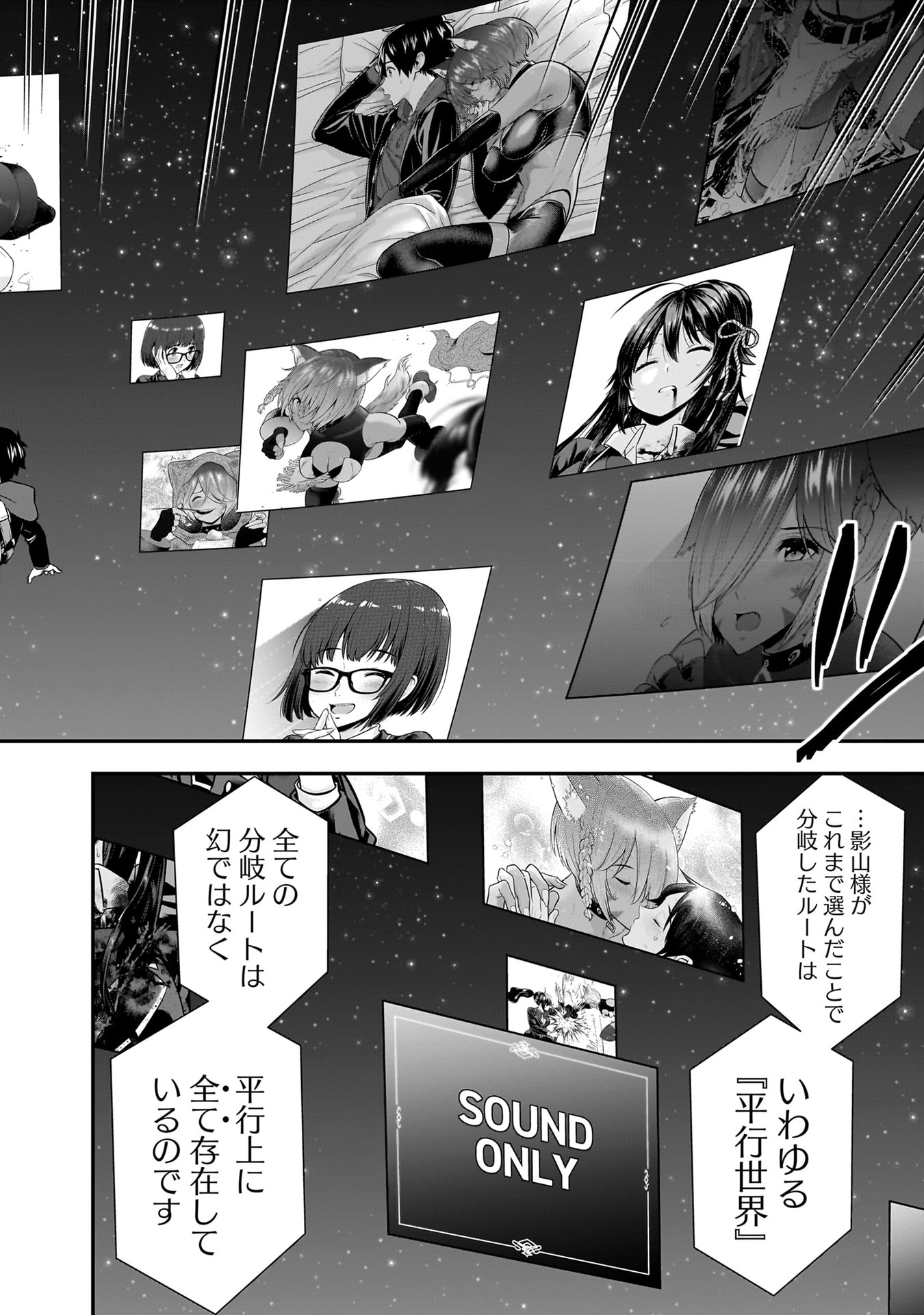ISEKAI CLASS SHOUKAN SARETARA R1○ NO SKILL WO KAKUTOKU SHITA NO DE,○RITAI HOUDAI SASETEMORAIMASU! Chapter 22 - Page 14