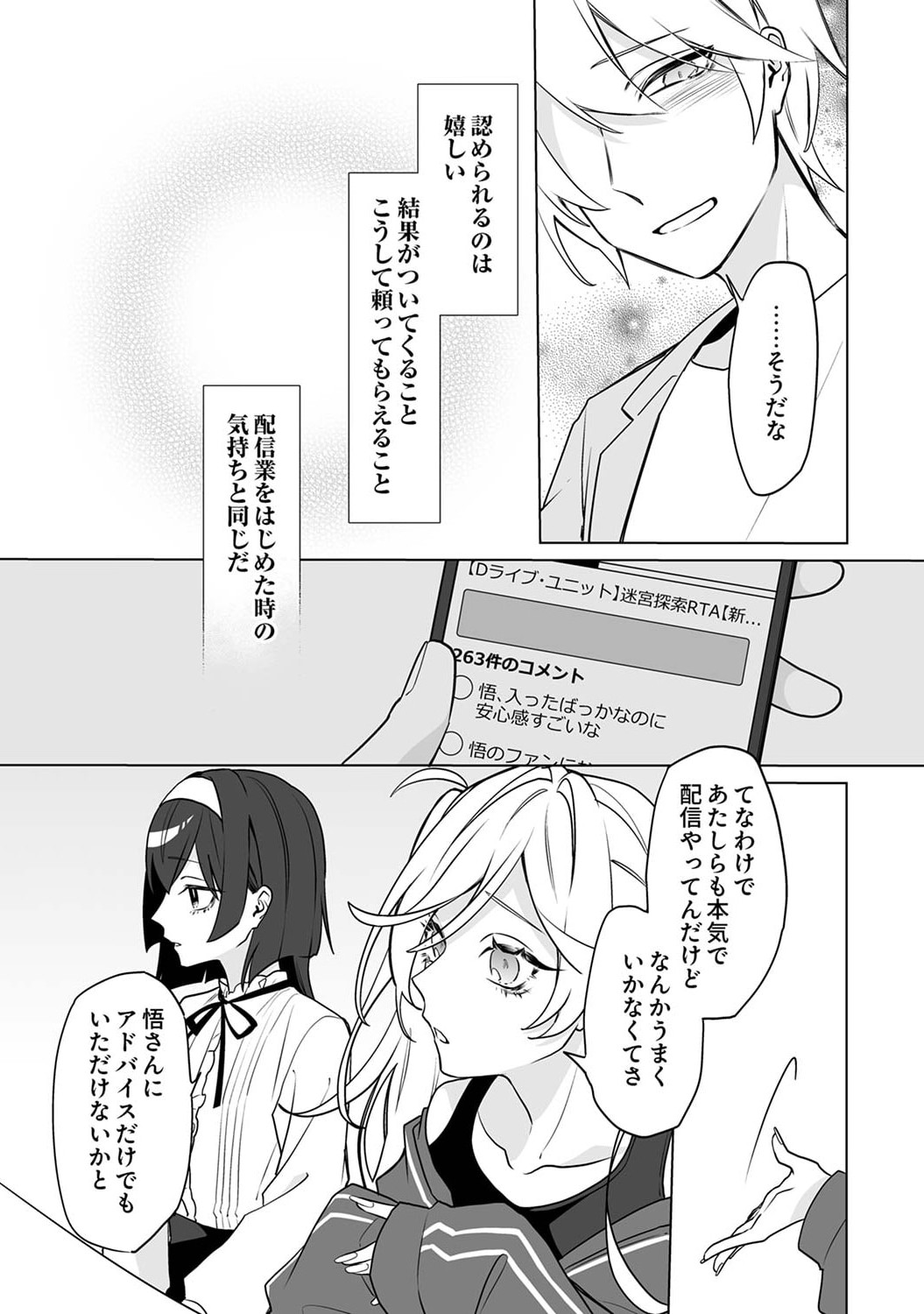 TSUIHOU SARETA DUNGEON HAISHINSHA, MAPPING SKILL DE SAIKYOU PARTY WO MEZASHIMASU Chap 4 - Pic 13